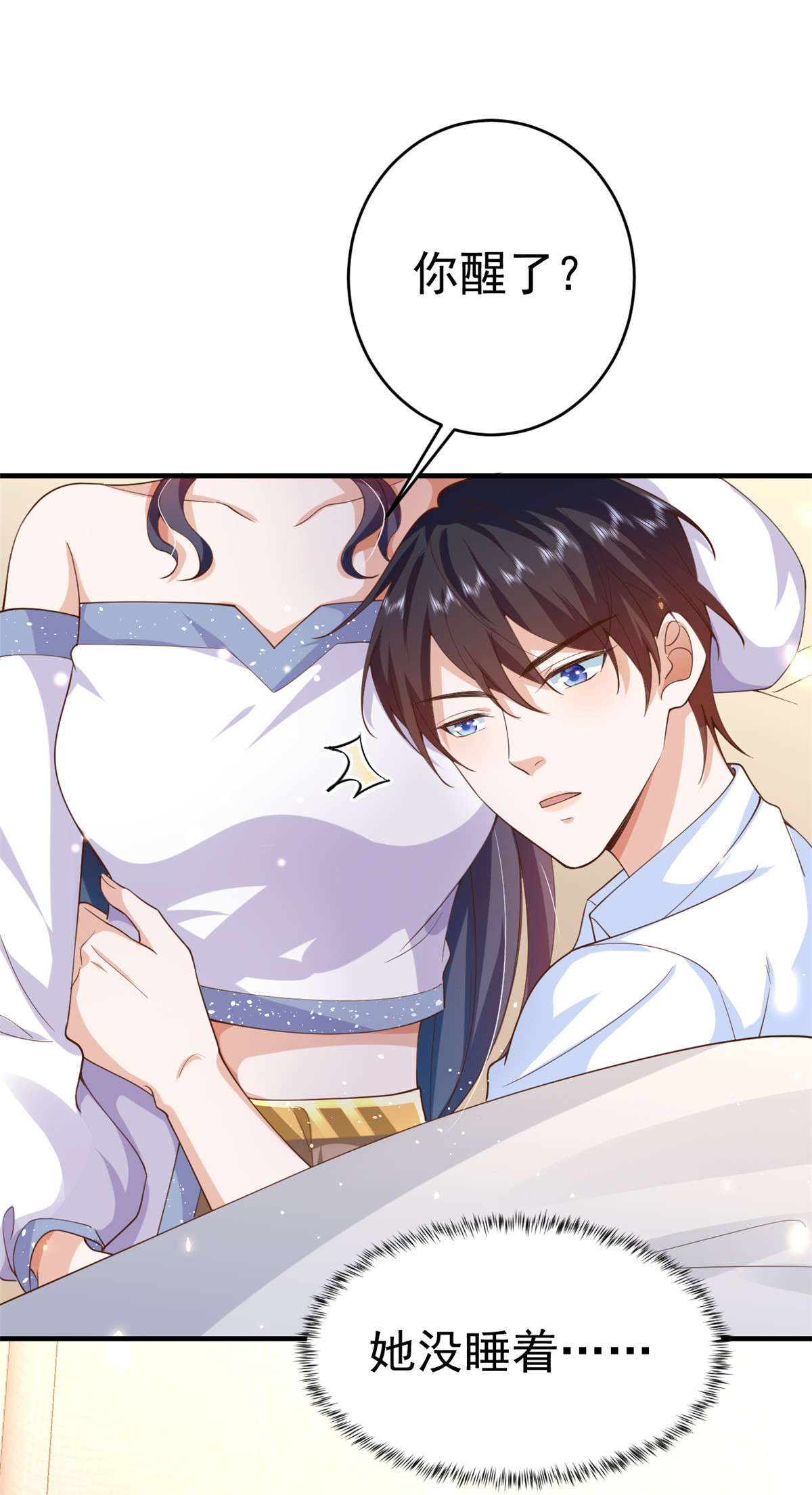 当大佬从花钱开始47 末日首富——亲话来