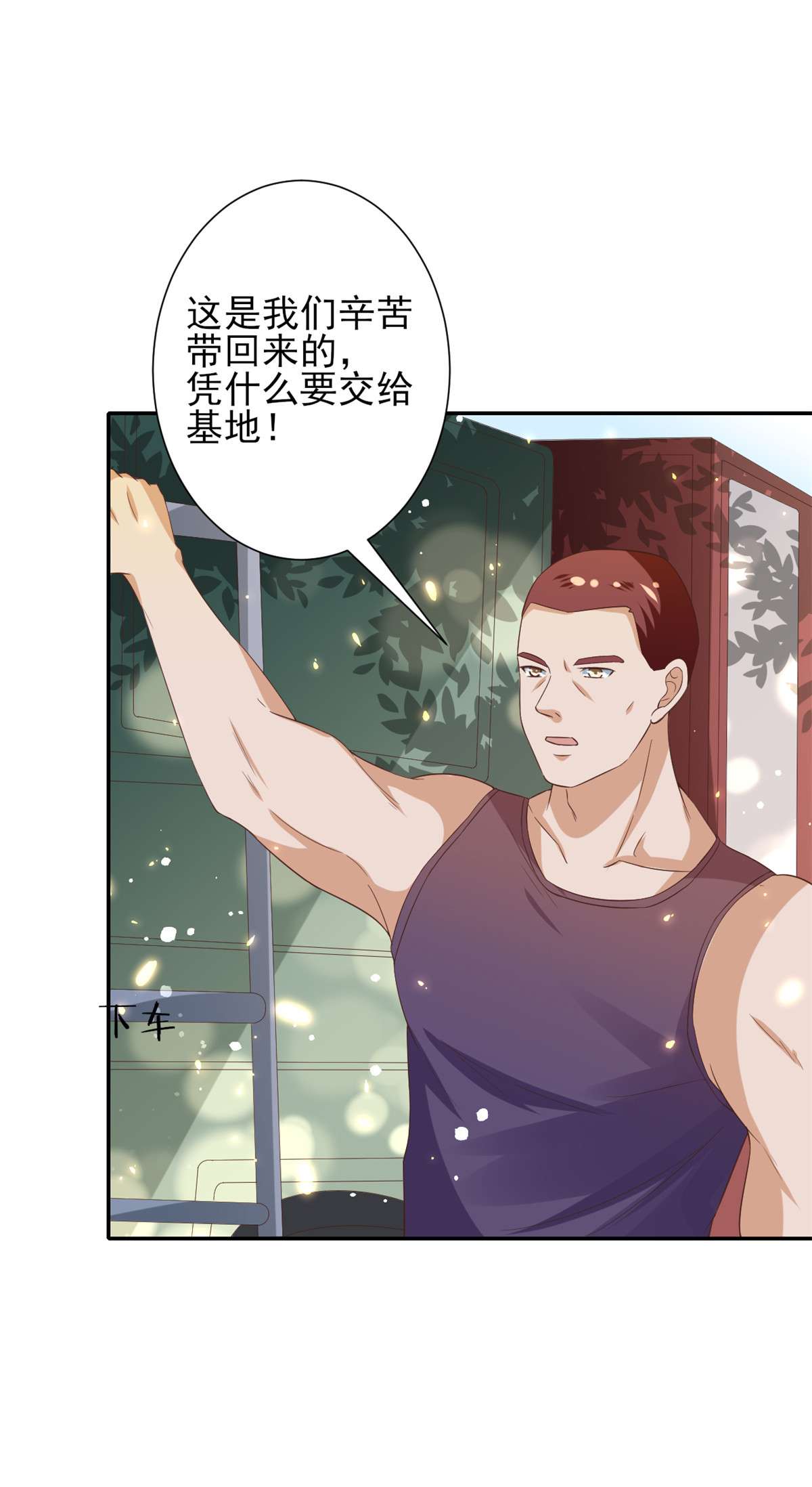 当大佬从花钱开始47 末日首富——亲话来