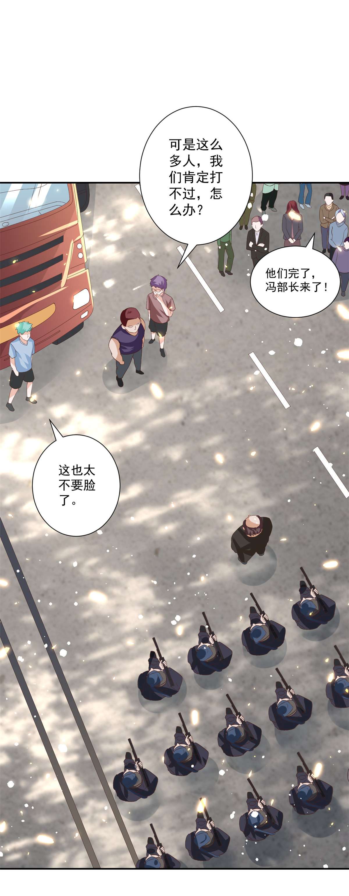 当大佬从花钱开始47 末日首富——亲话来
