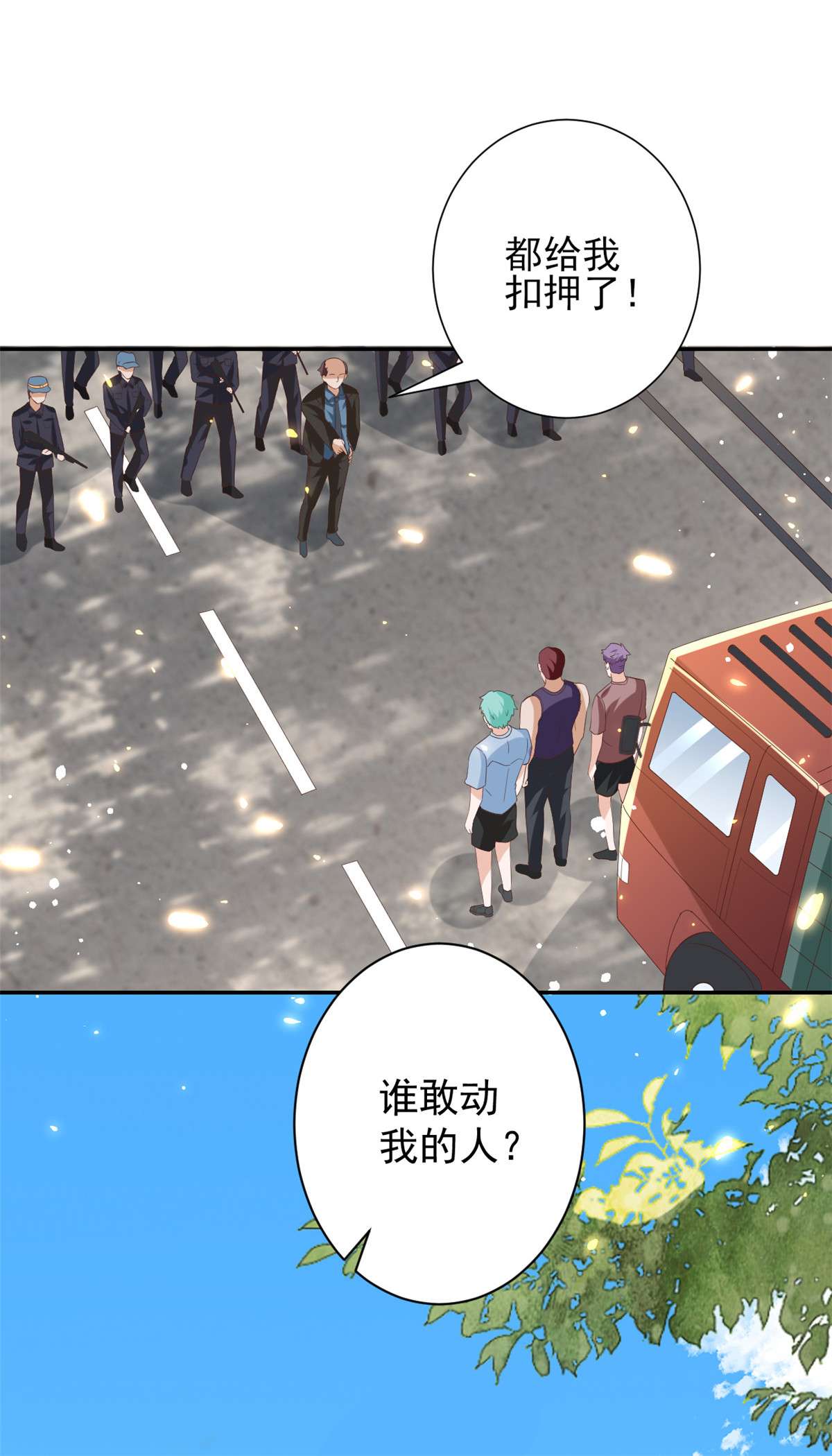 当大佬从花钱开始47 末日首富——亲话来
