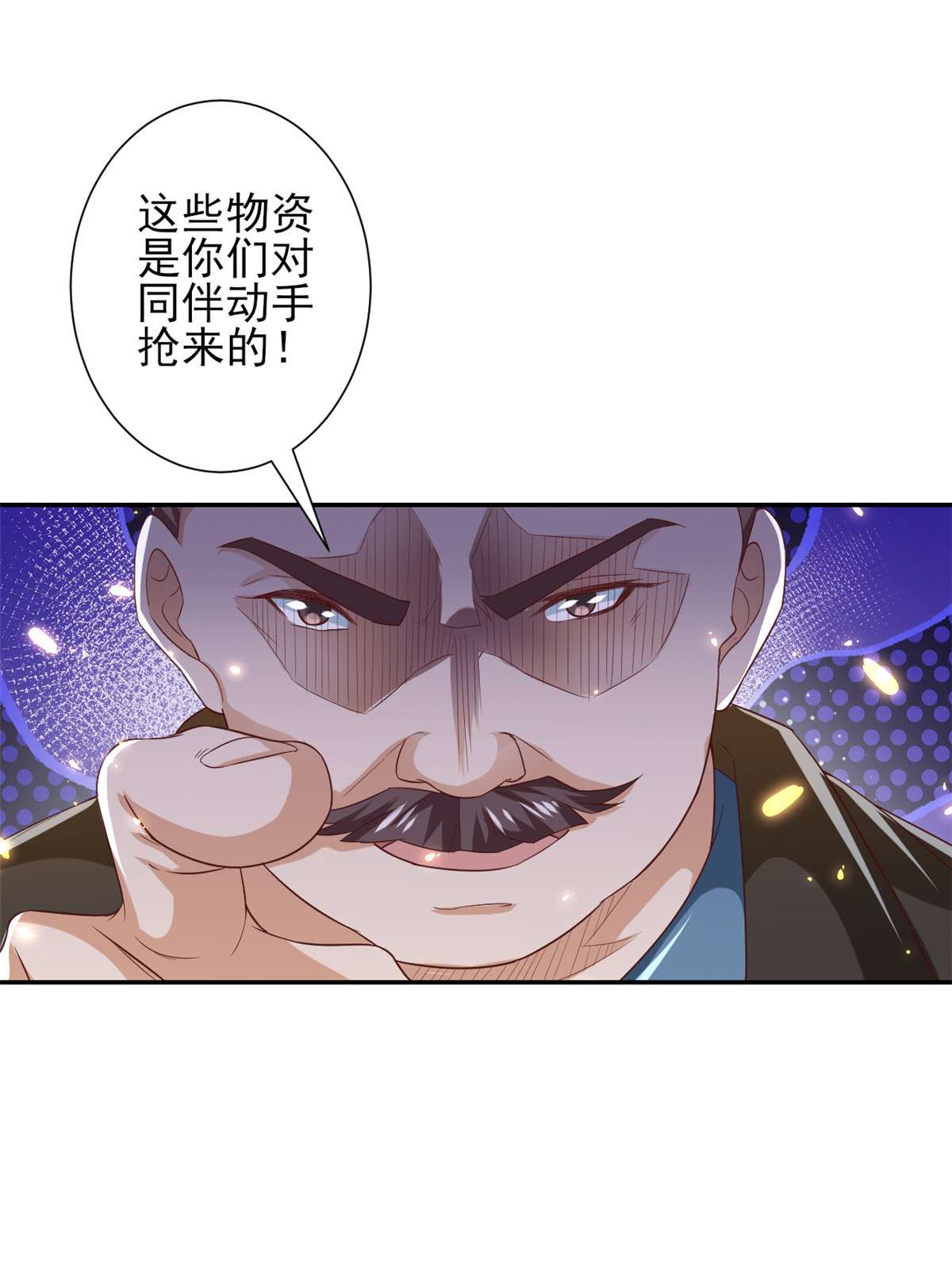 当大佬从花钱开始47 末日首富——亲话来
