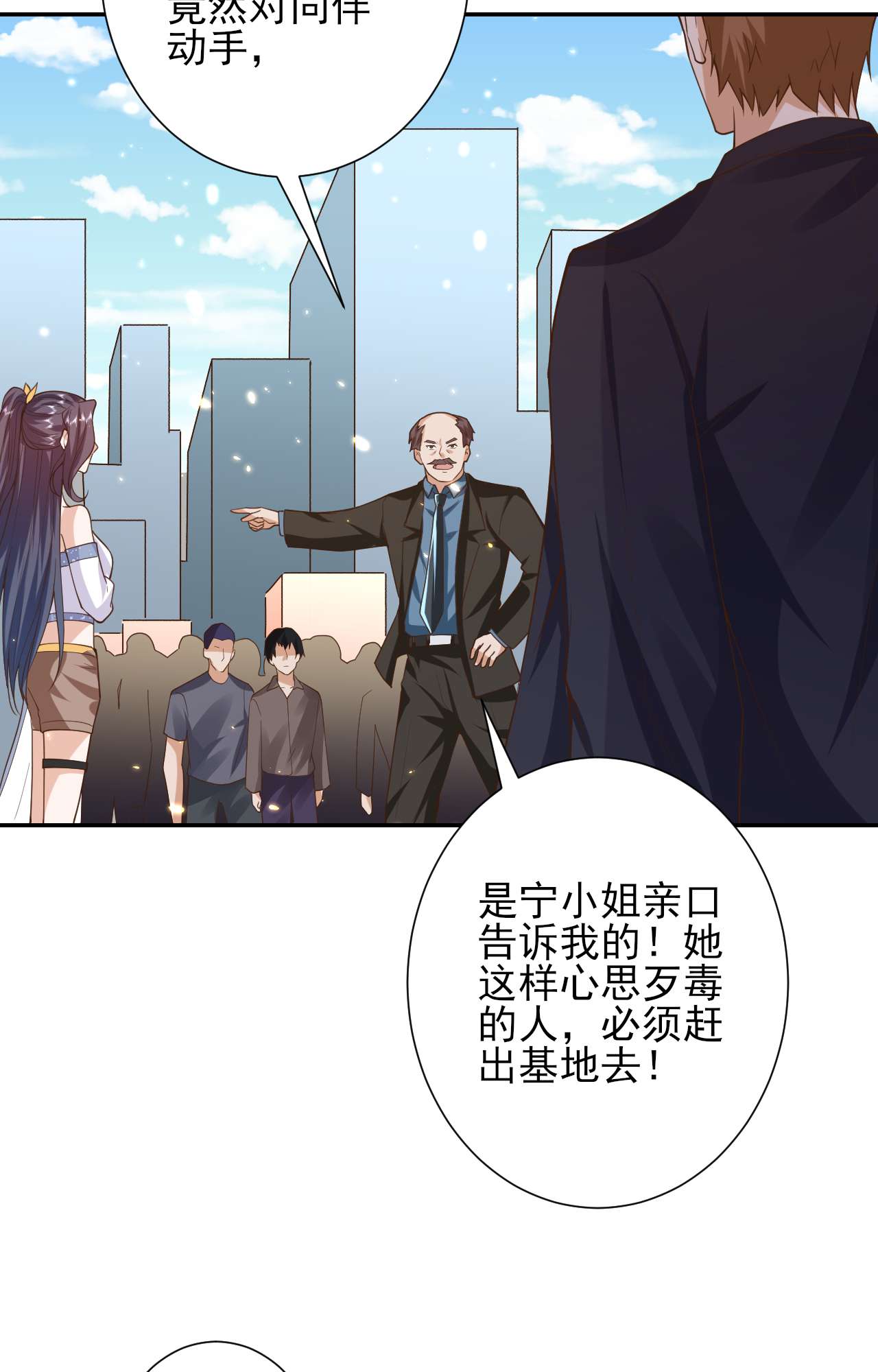 当大佬从花钱开始48 末日首富——她不是你们的小姐！