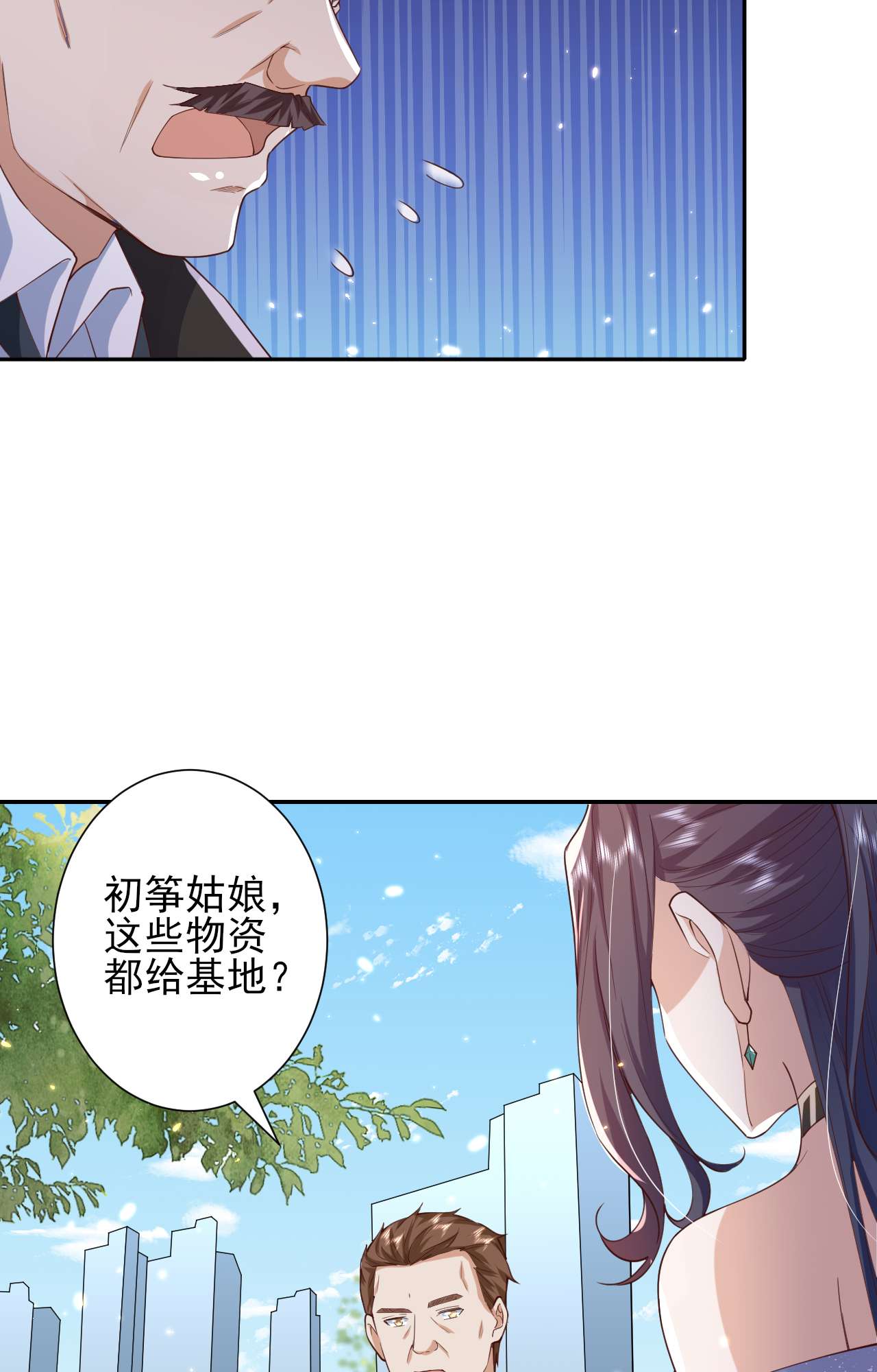 当大佬从花钱开始48 末日首富——她不是你们的小姐！