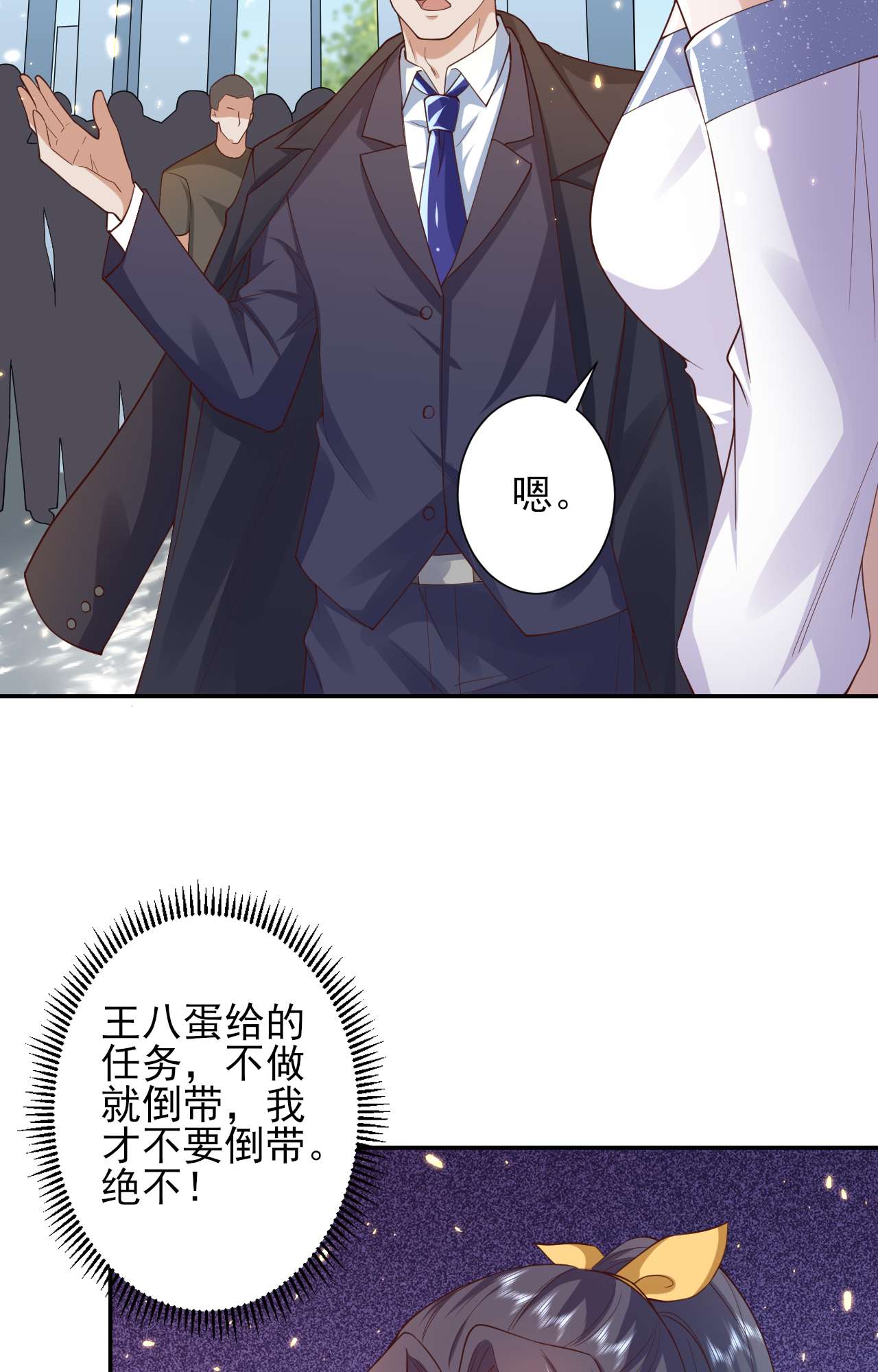 当大佬从花钱开始48 末日首富——她不是你们的小姐！