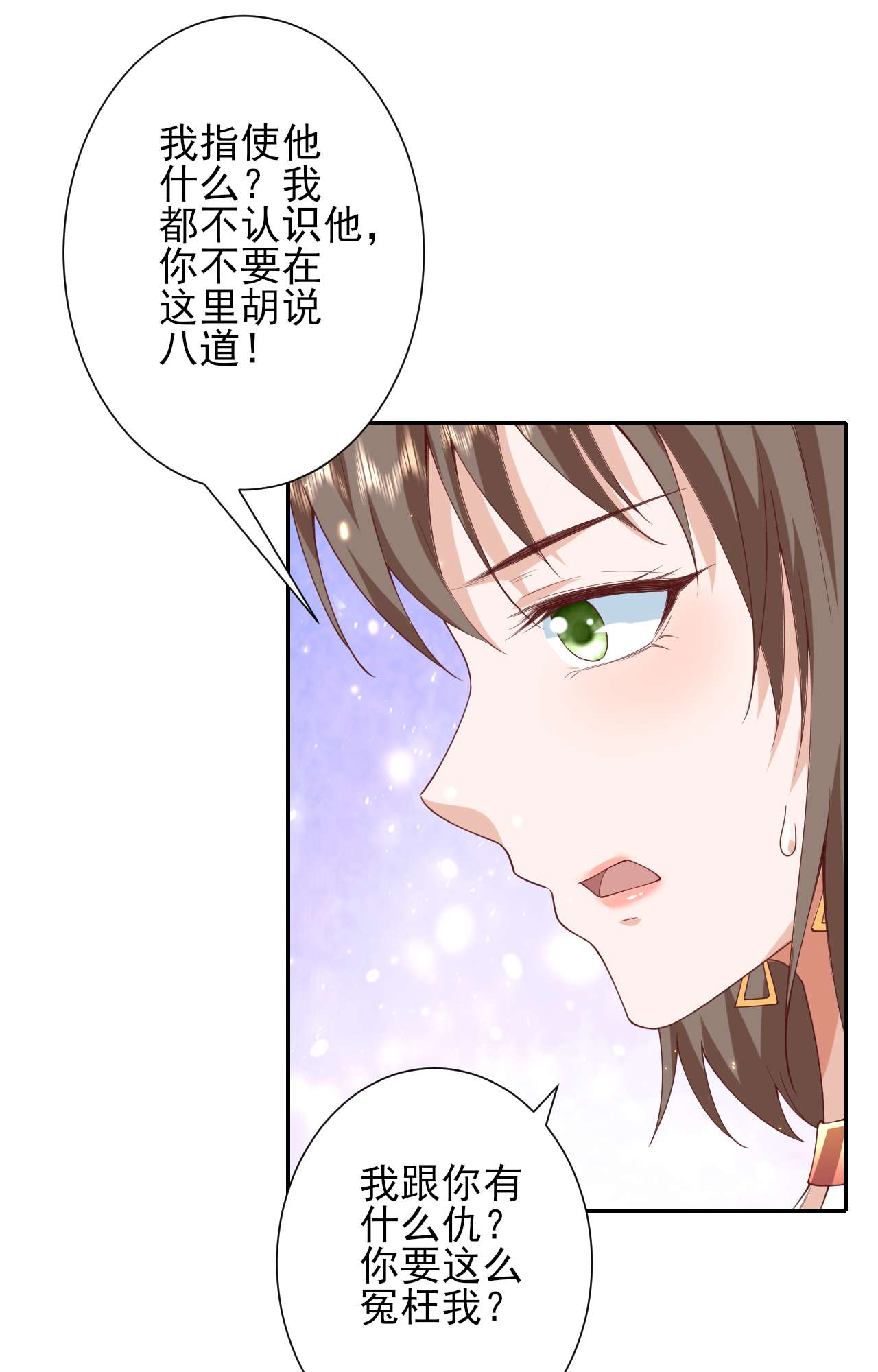 当大佬从花钱开始48 末日首富——她不是你们的小姐！