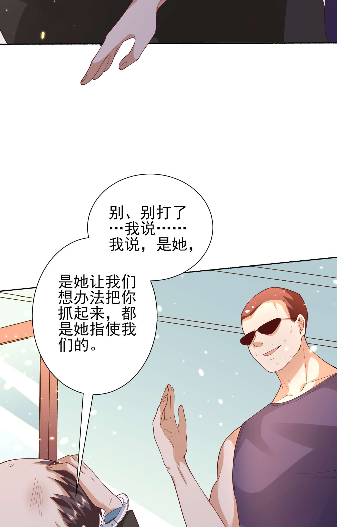 当大佬从花钱开始48 末日首富——她不是你们的小姐！