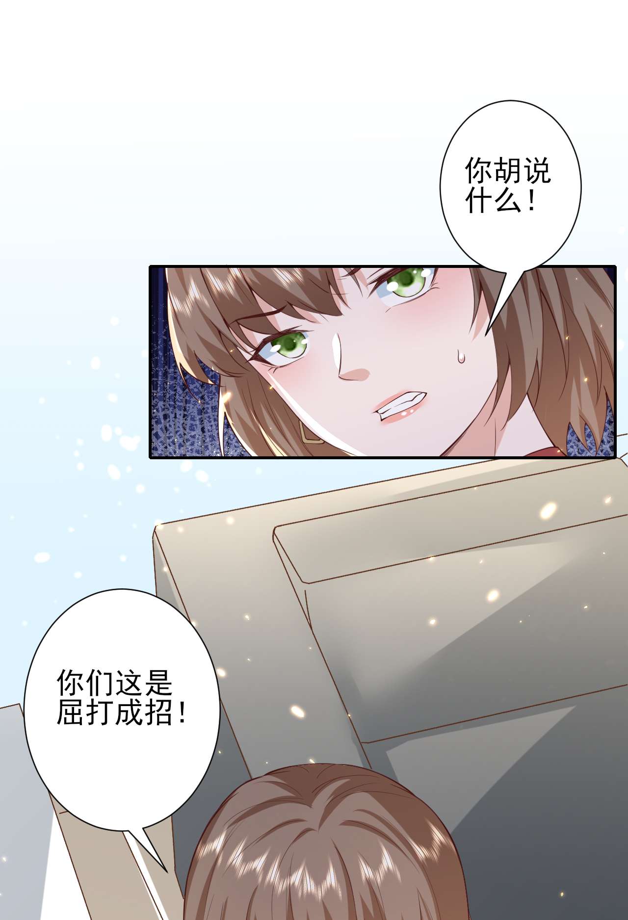 当大佬从花钱开始48 末日首富——她不是你们的小姐！
