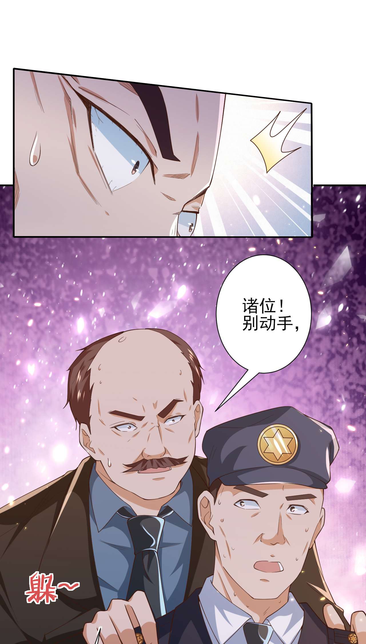 当大佬从花钱开始48 末日首富——她不是你们的小姐！