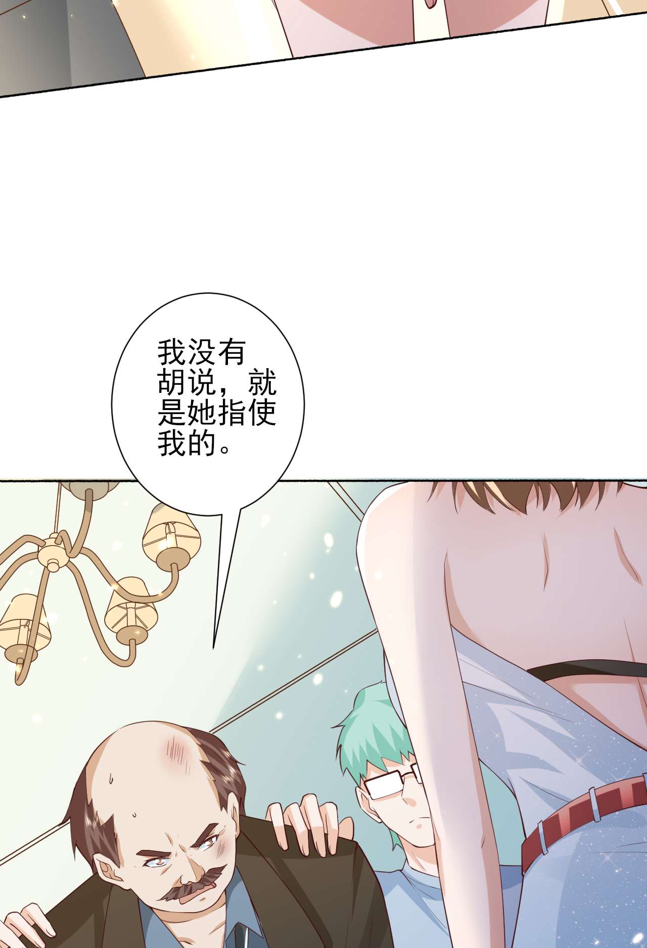 当大佬从花钱开始48 末日首富——她不是你们的小姐！