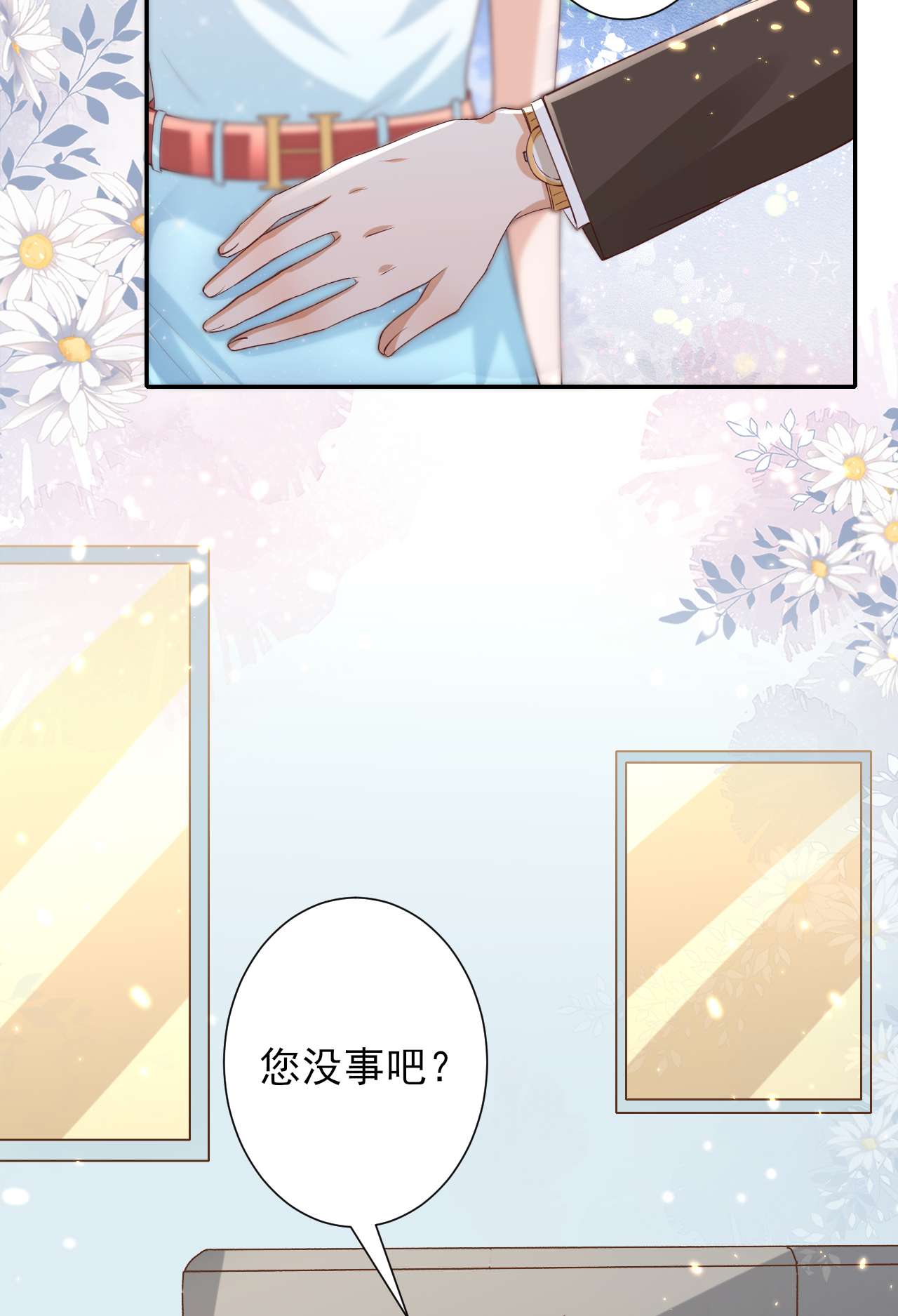 当大佬从花钱开始48 末日首富——她不是你们的小姐！