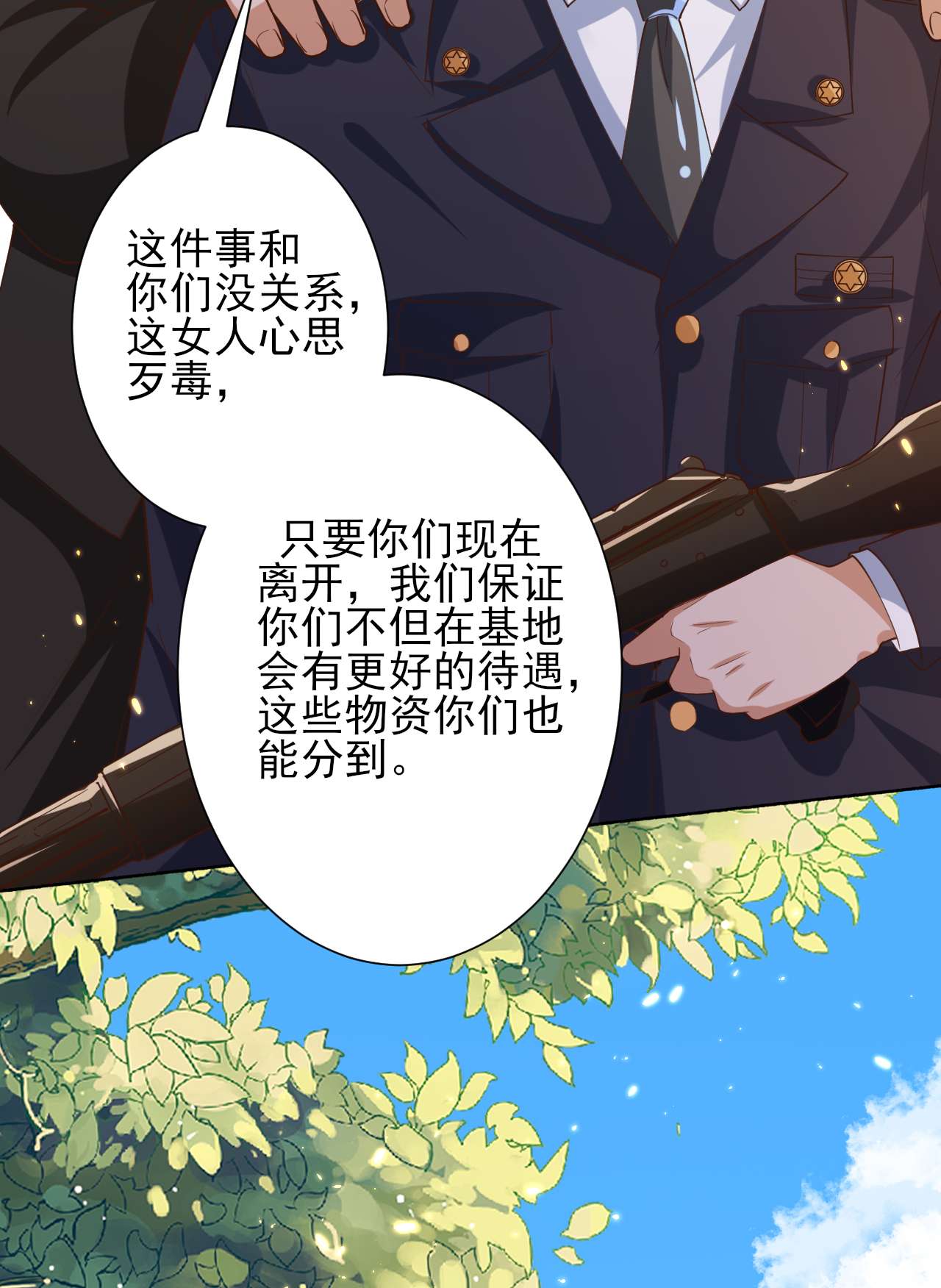 当大佬从花钱开始48 末日首富——她不是你们的小姐！