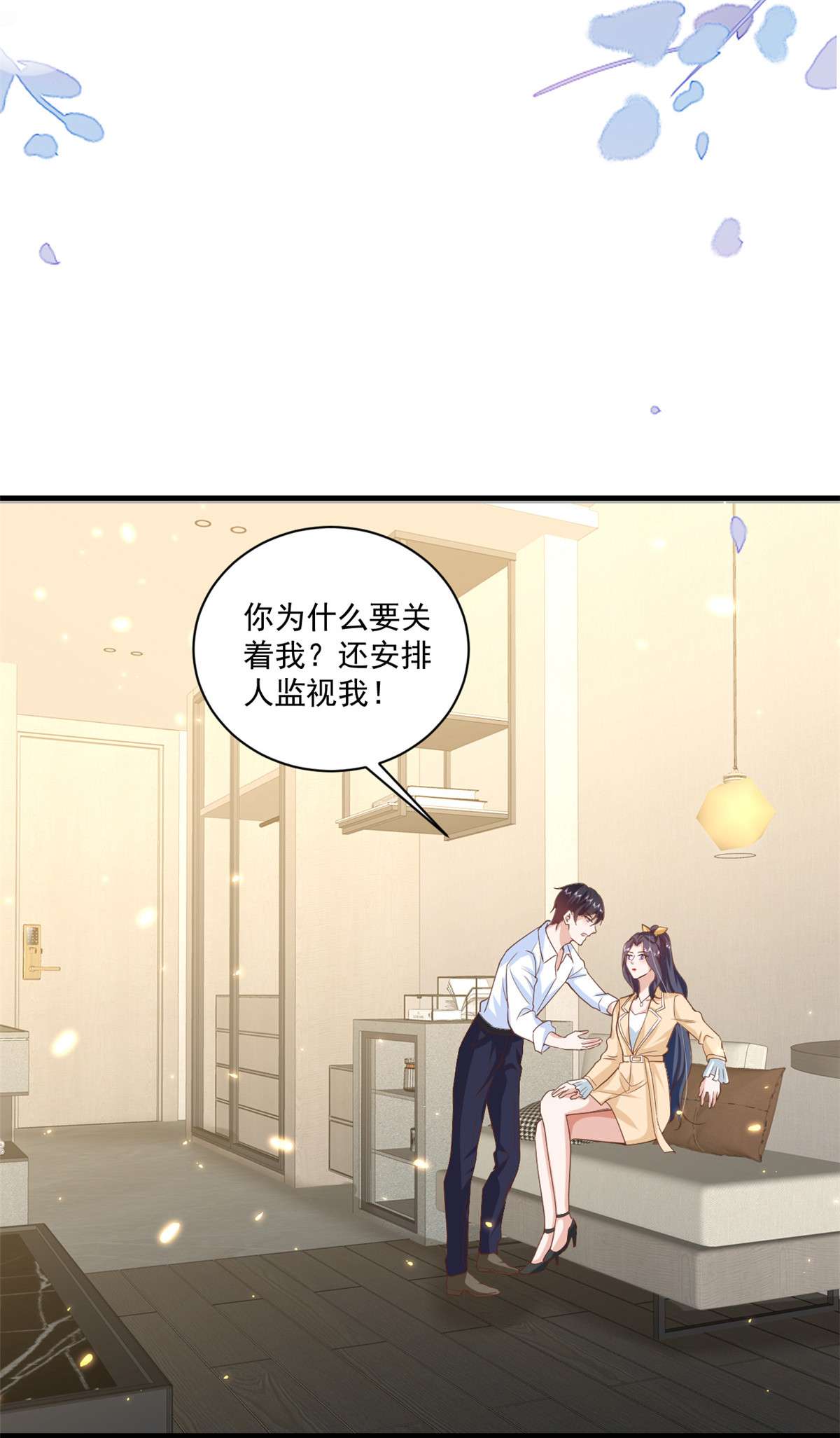 当大佬从花钱开始50 末日首富——我可以亲你吗？