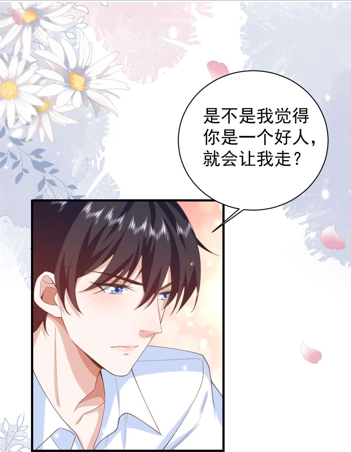 当大佬从花钱开始50 末日首富——我可以亲你吗？