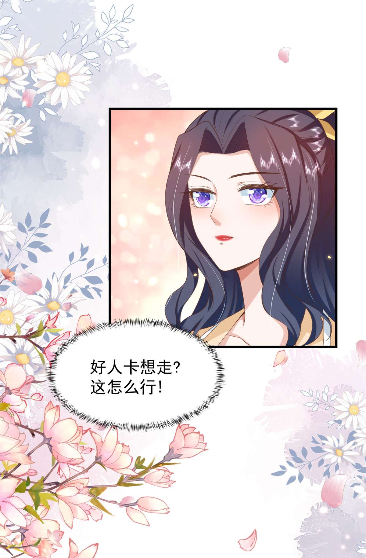 当大佬从花钱开始50 末日首富——我可以亲你吗？