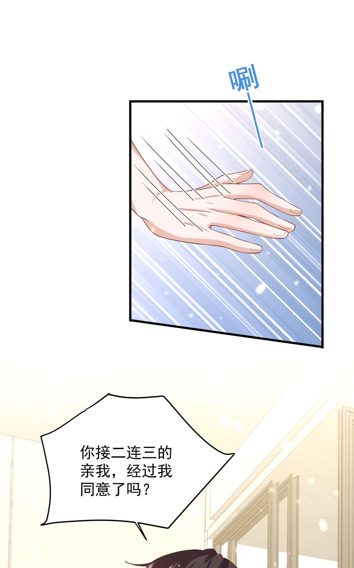 当大佬从花钱开始50 末日首富——我可以亲你吗？