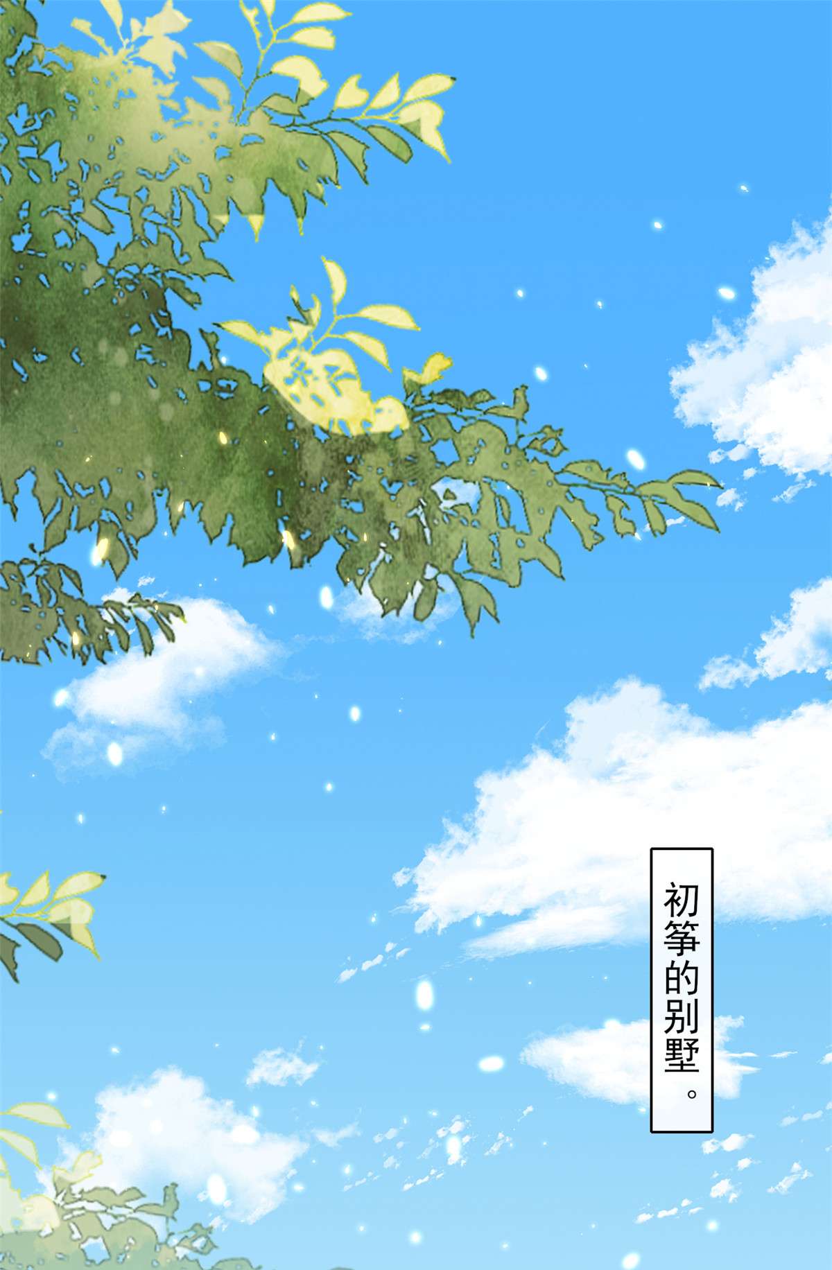 当大佬从花钱开始50 末日首富——我可以亲你吗？