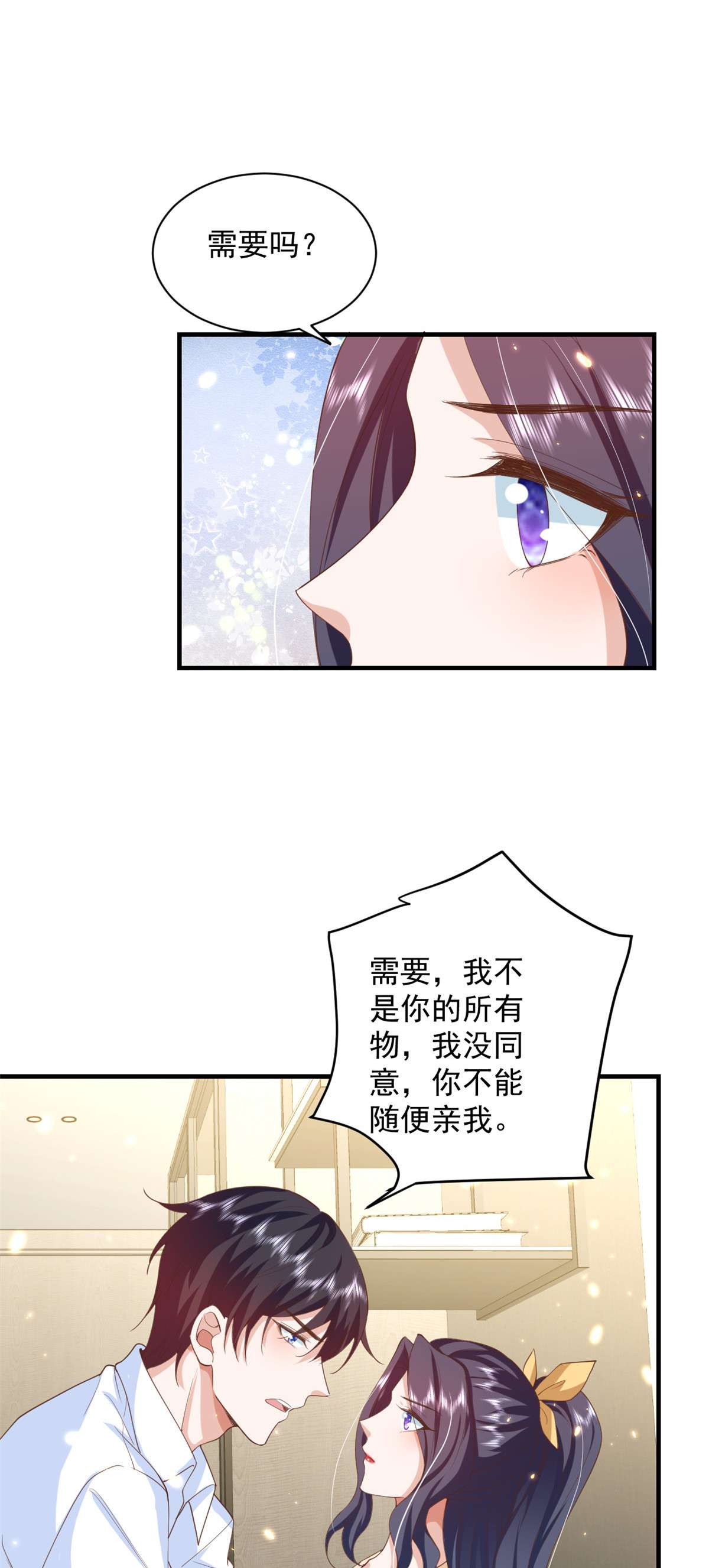 当大佬从花钱开始50 末日首富——我可以亲你吗？