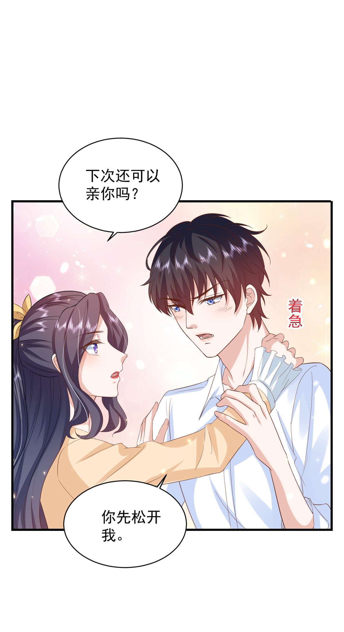 当大佬从花钱开始50 末日首富——我可以亲你吗？