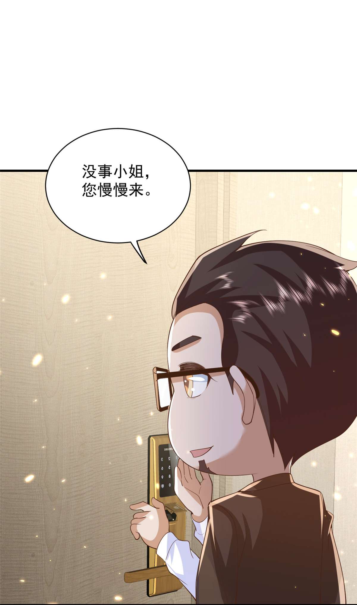 当大佬从花钱开始50 末日首富——我可以亲你吗？