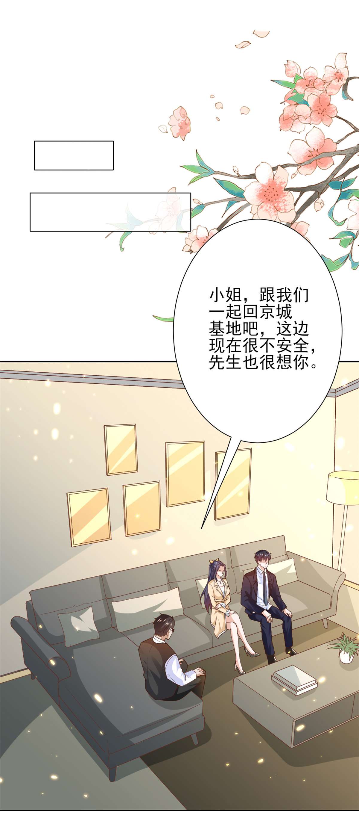 当大佬从花钱开始50 末日首富——我可以亲你吗？