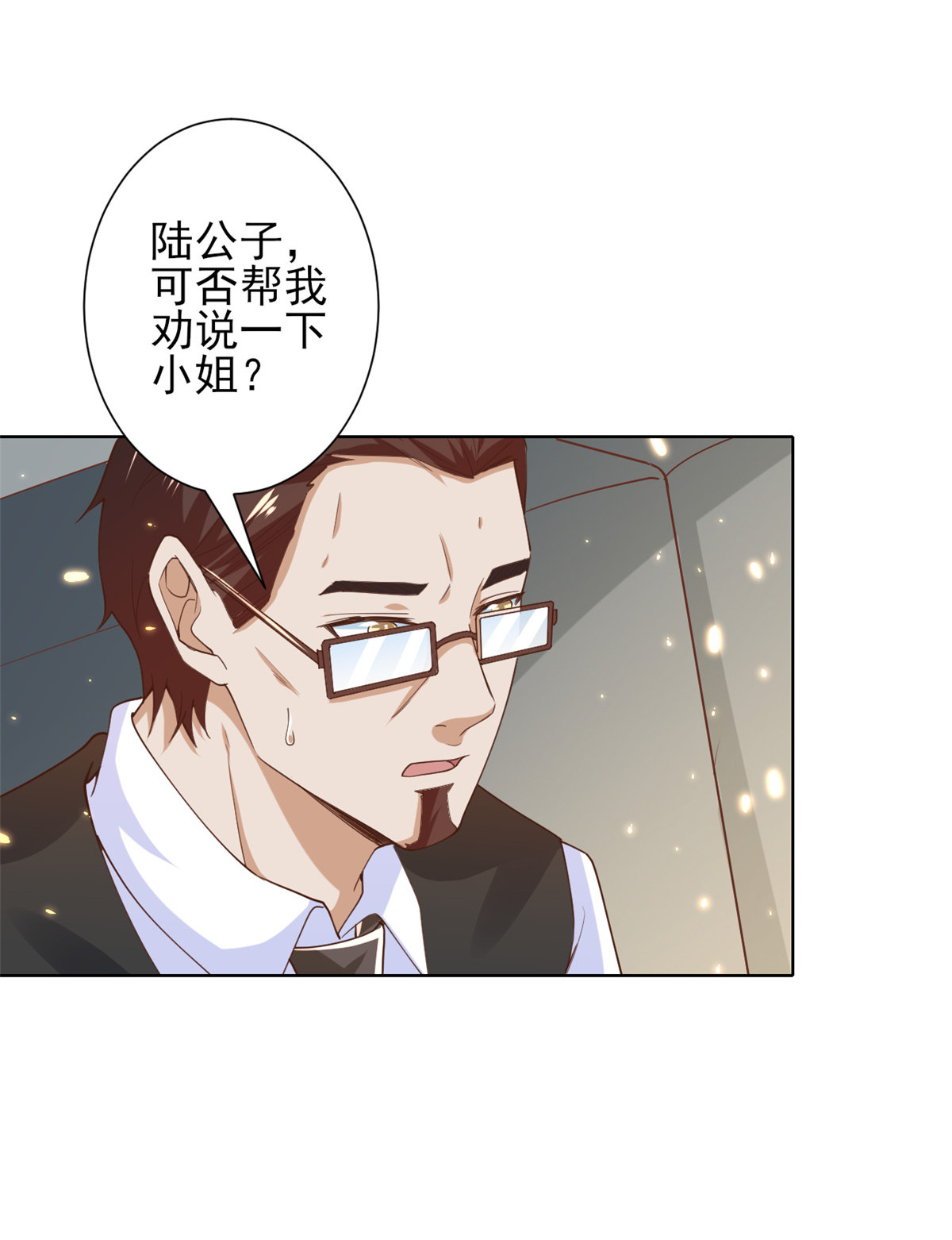 当大佬从花钱开始50 末日首富——我可以亲你吗？