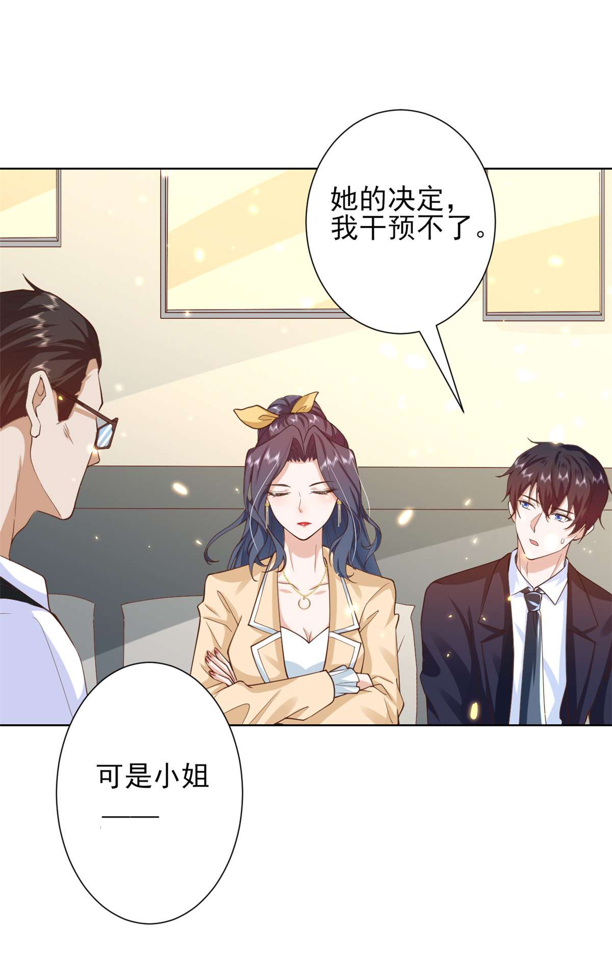 当大佬从花钱开始50 末日首富——我可以亲你吗？
