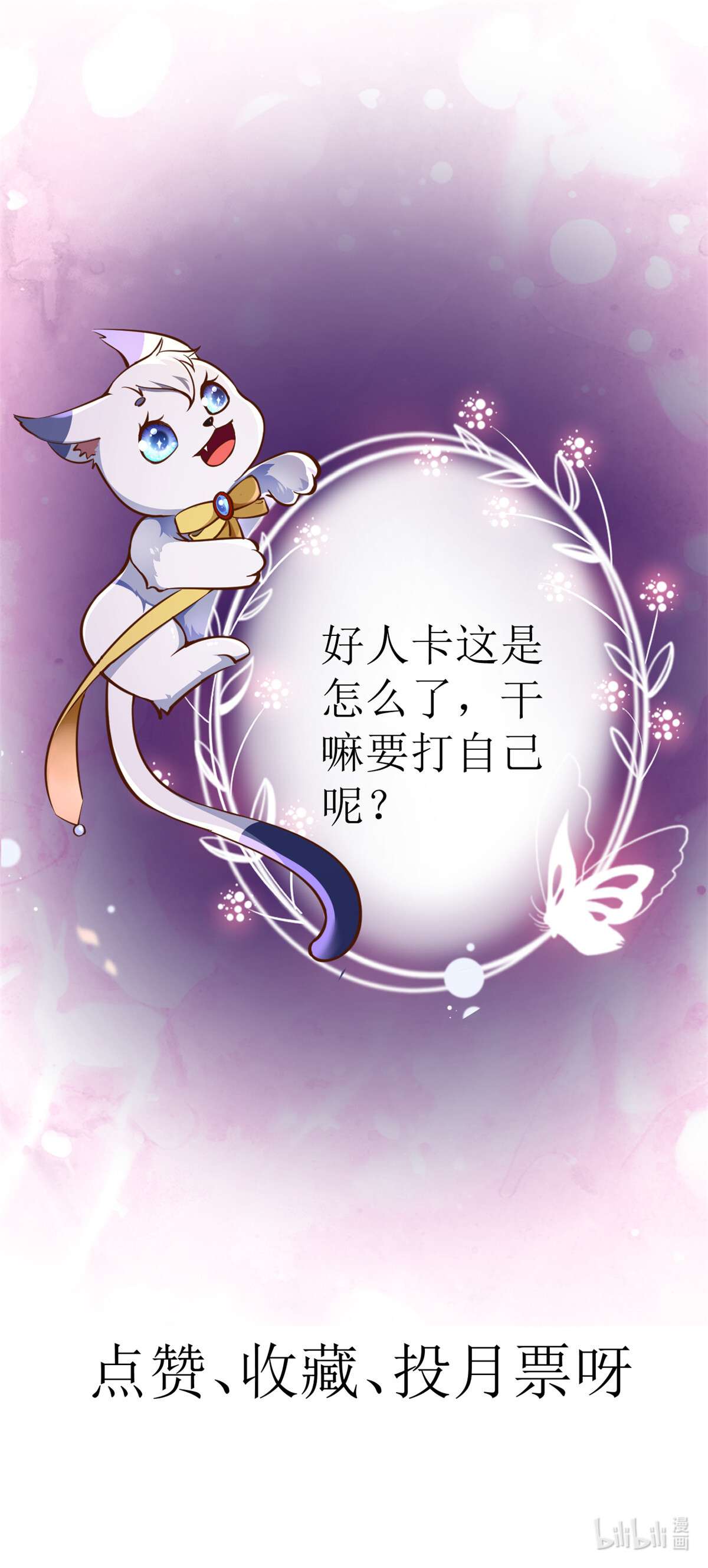 当大佬从花钱开始50 末日首富——我可以亲你吗？