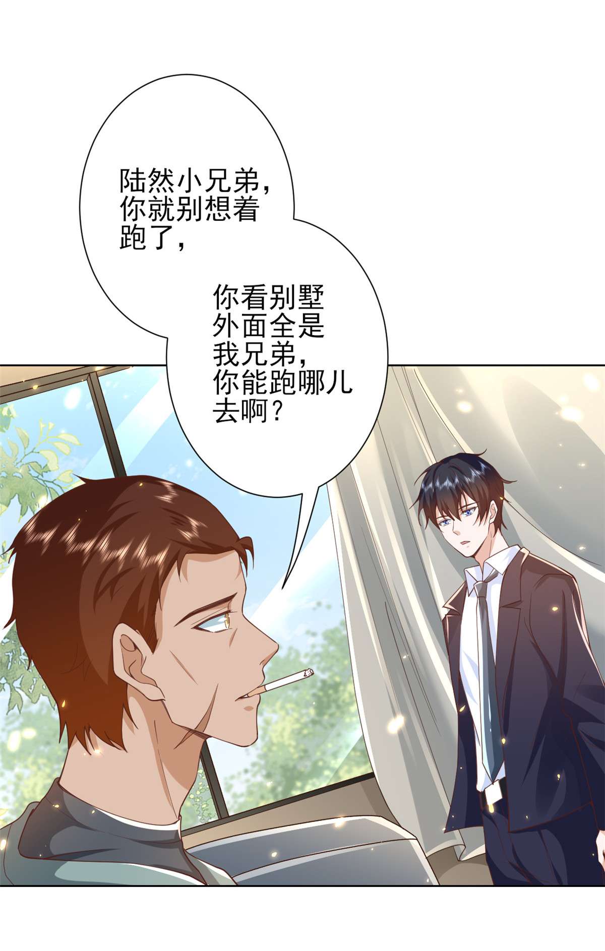 当大佬从花钱开始50 末日首富——我可以亲你吗？