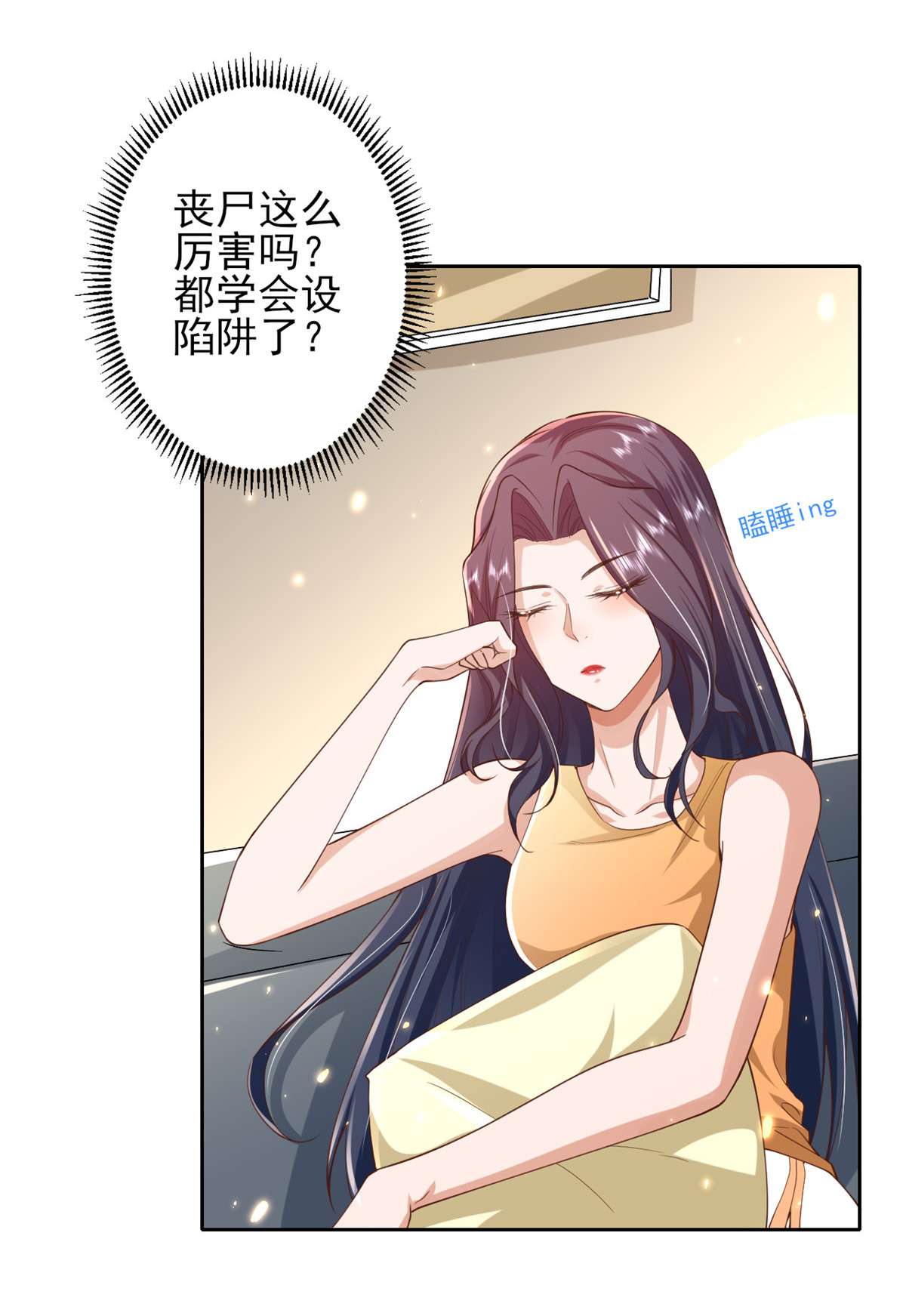 当大佬从花钱开始51 末日首富——安然基地
