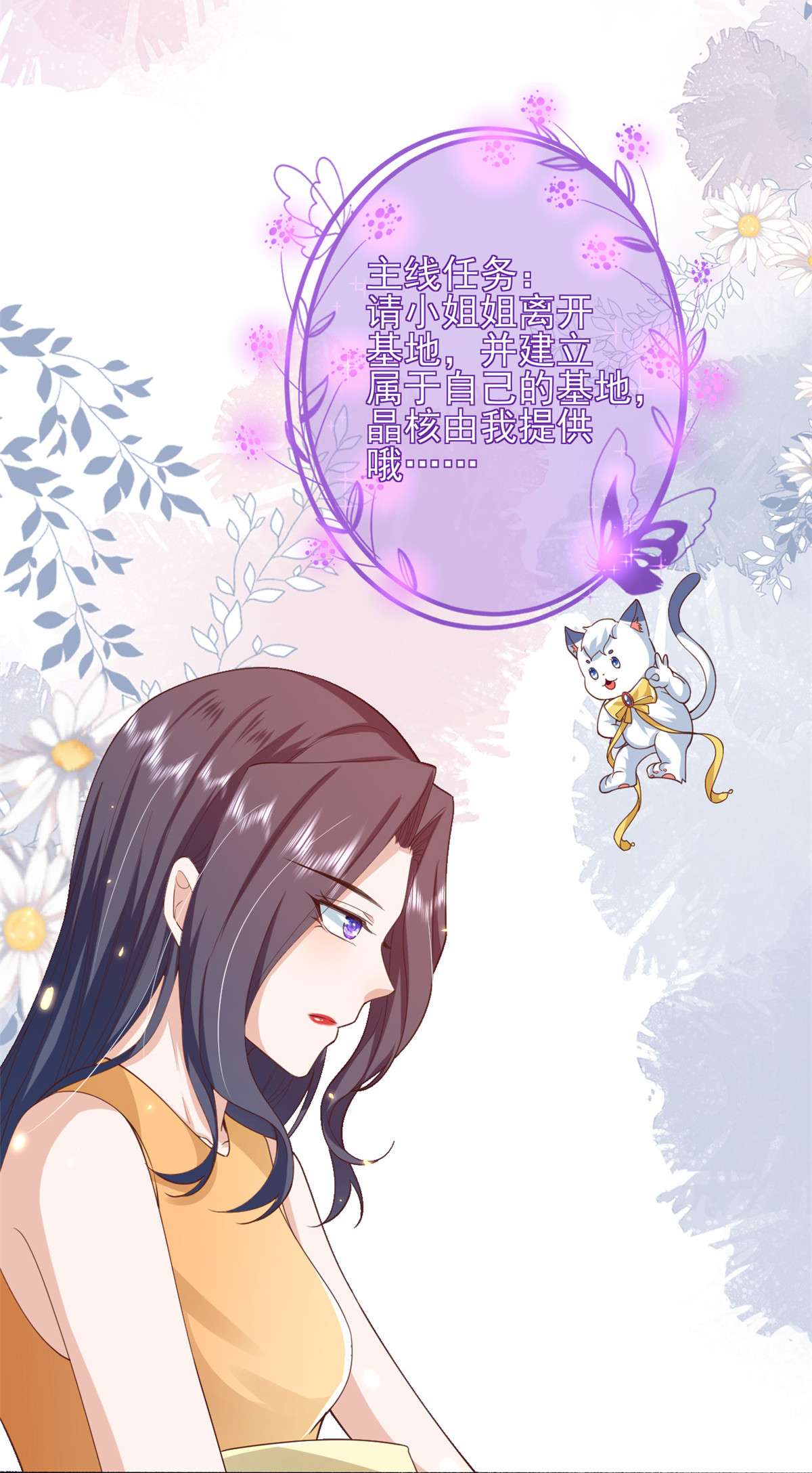 当大佬从花钱开始51 末日首富——安然基地