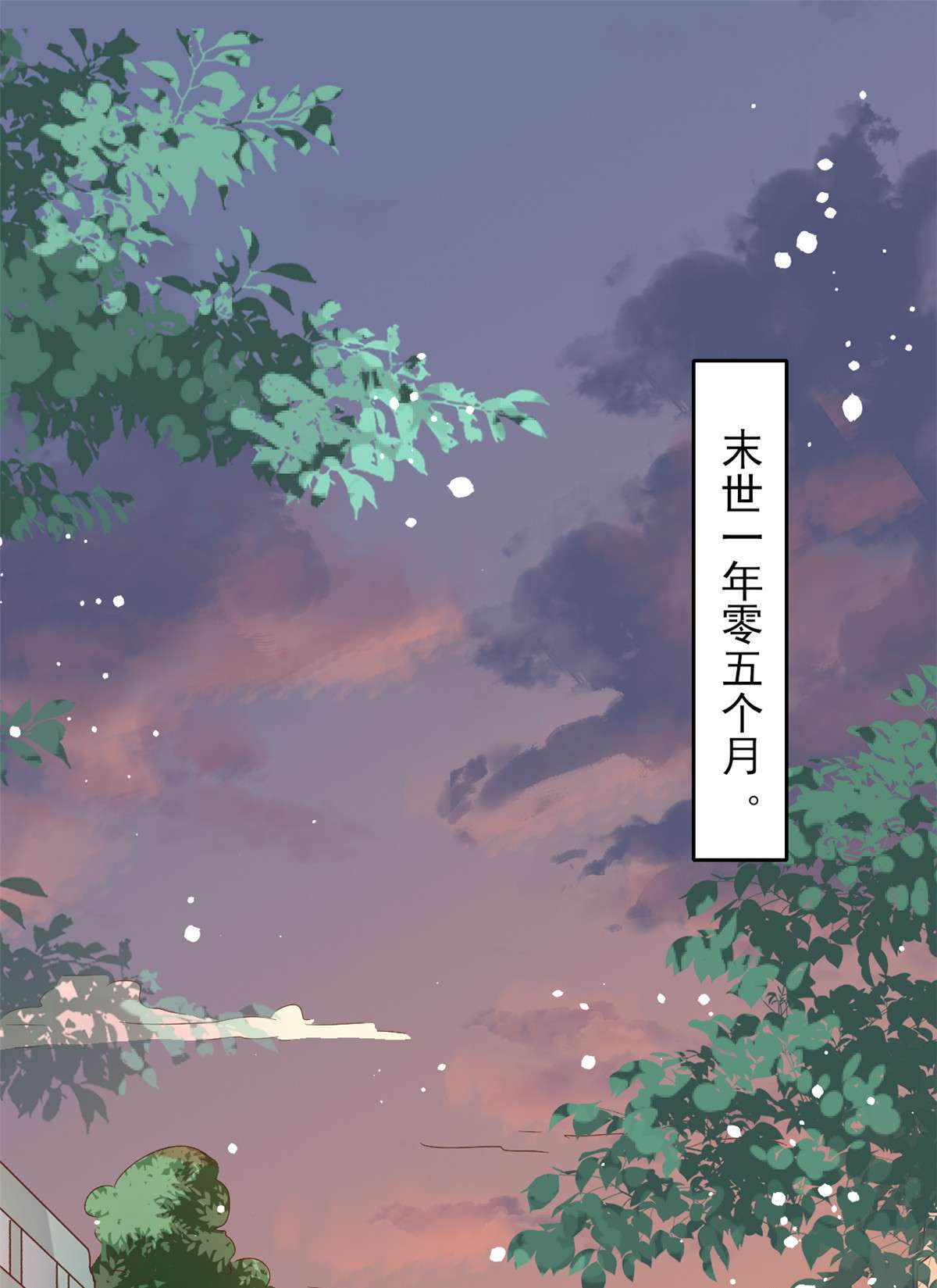 当大佬从花钱开始51 末日首富——安然基地