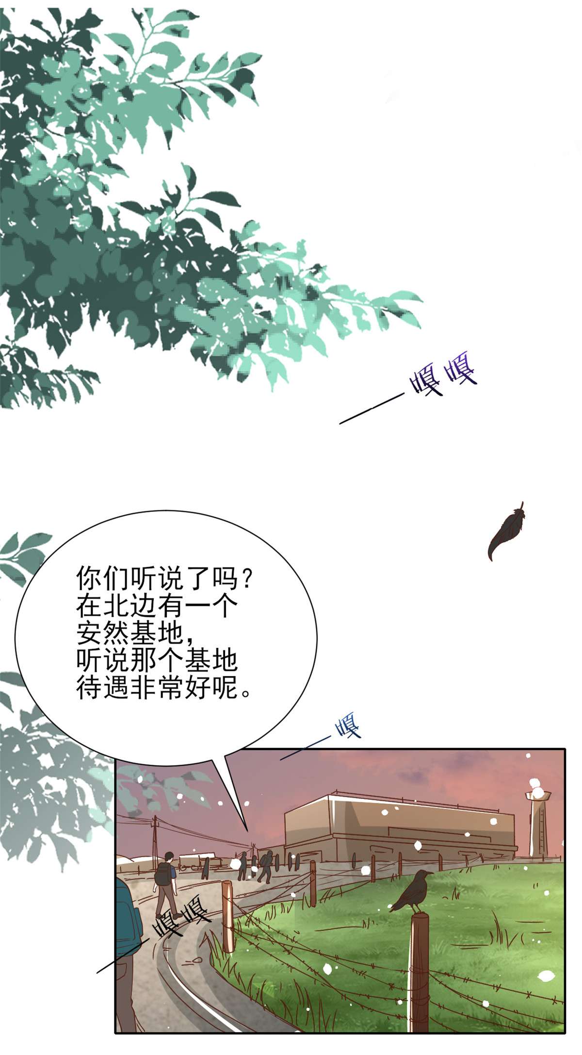 当大佬从花钱开始51 末日首富——安然基地