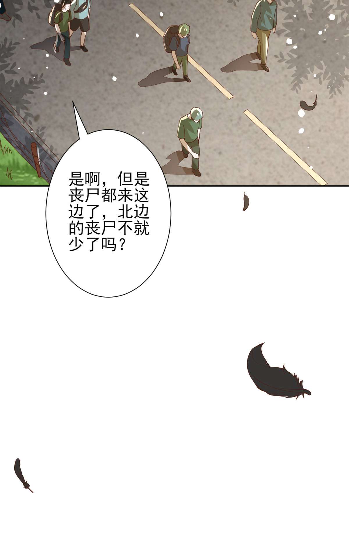 当大佬从花钱开始51 末日首富——安然基地