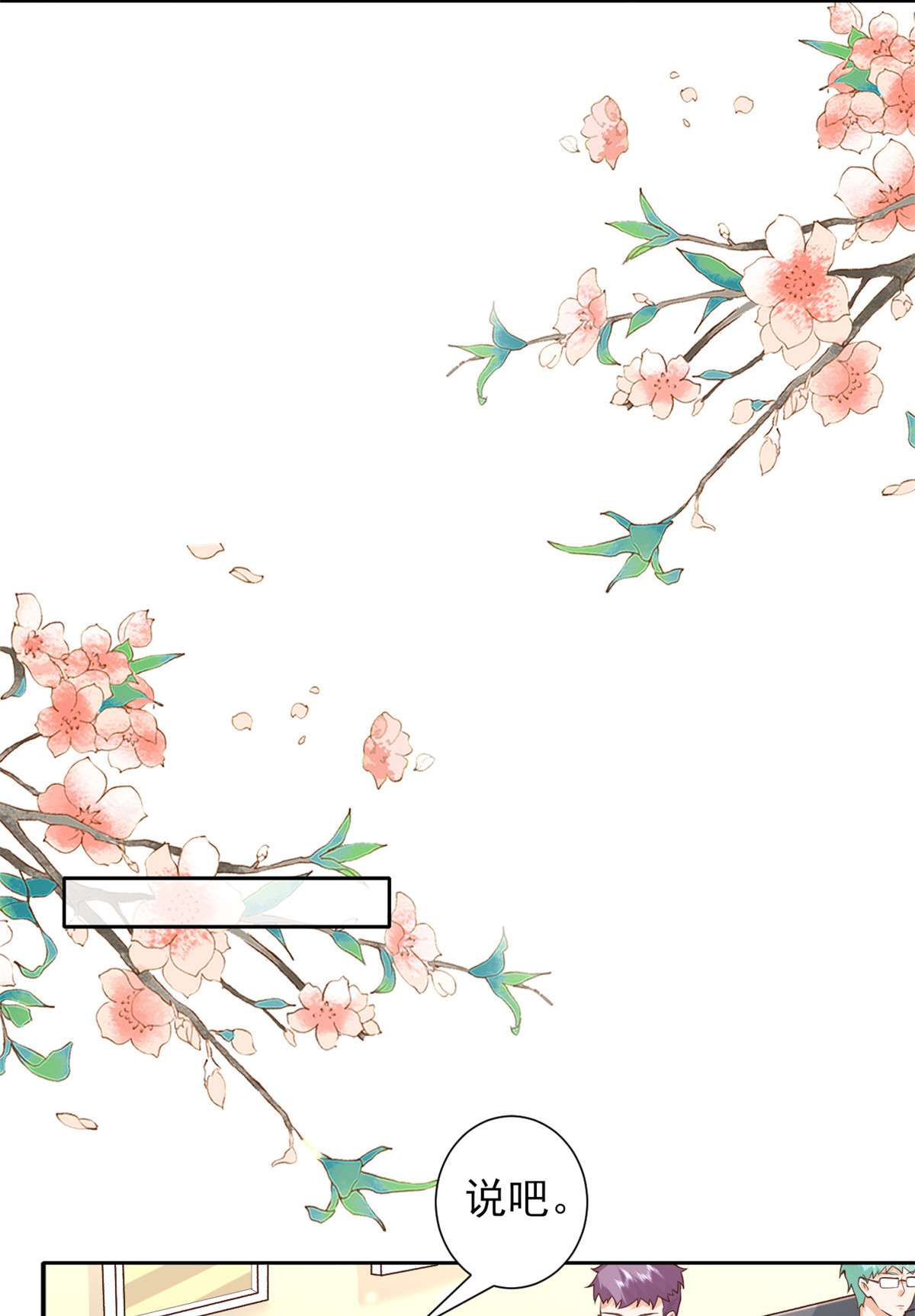 当大佬从花钱开始51 末日首富——安然基地