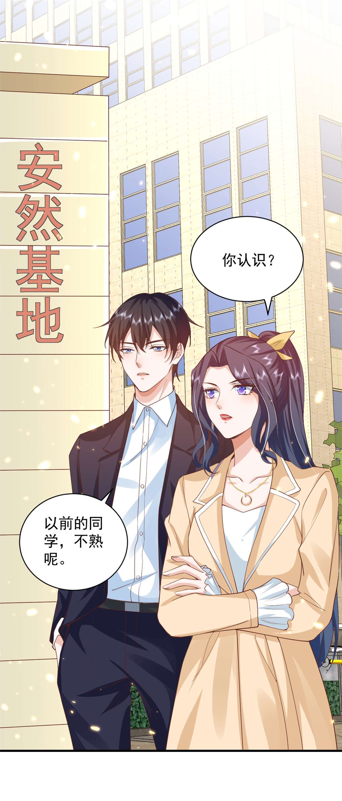 当大佬从花钱开始52 末日首富——谁不行？？