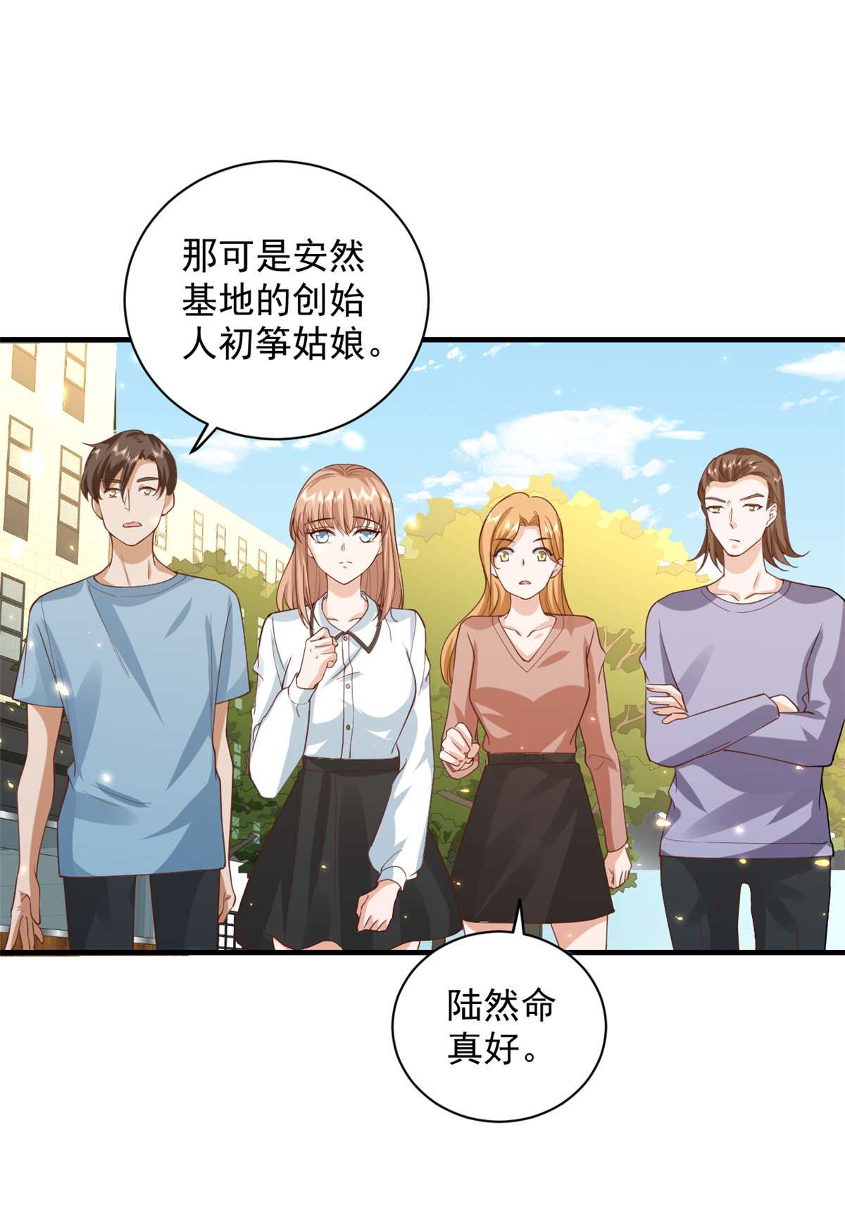 当大佬从花钱开始52 末日首富——谁不行？？