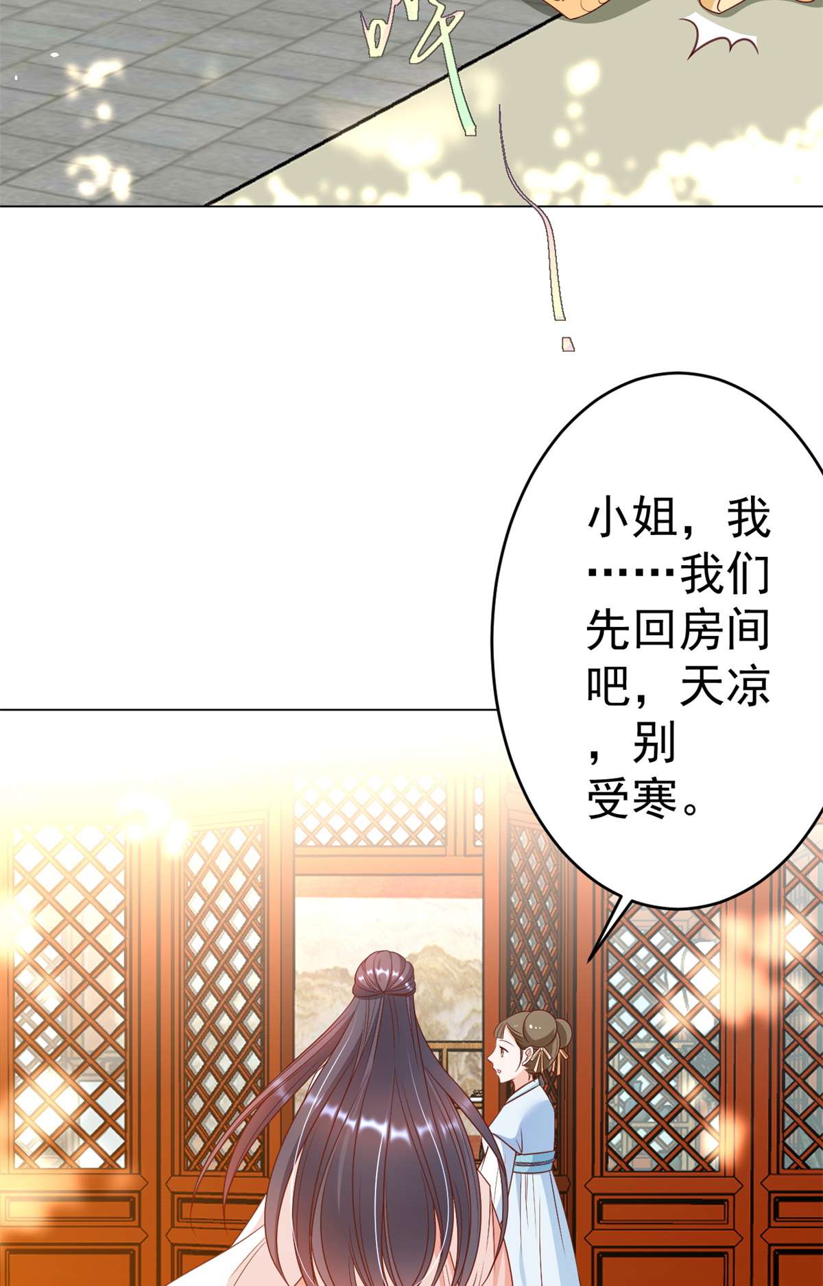 当大佬从花钱开始54 王爷万福——买不起衣服？