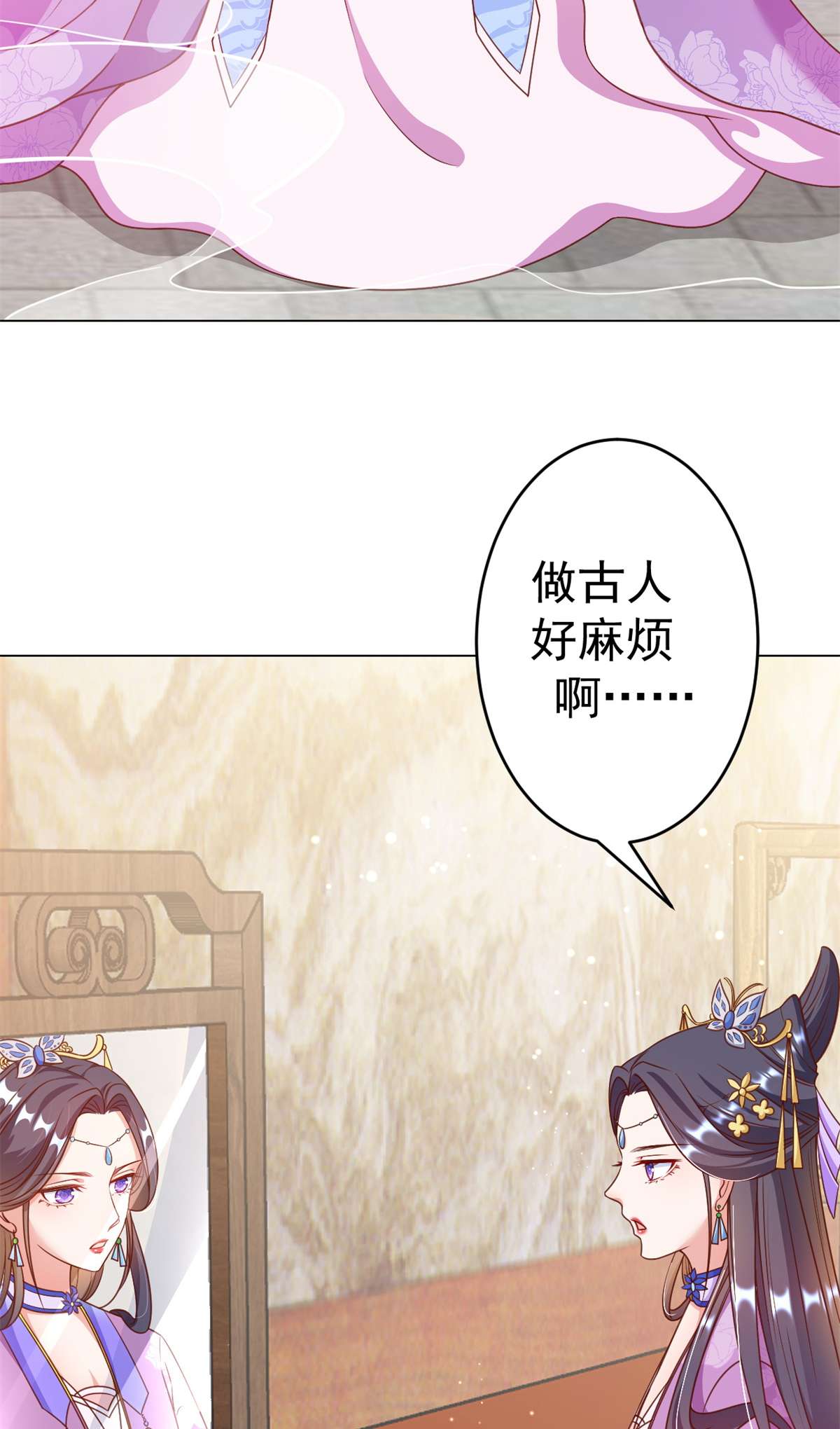 当大佬从花钱开始54 王爷万福——买不起衣服？