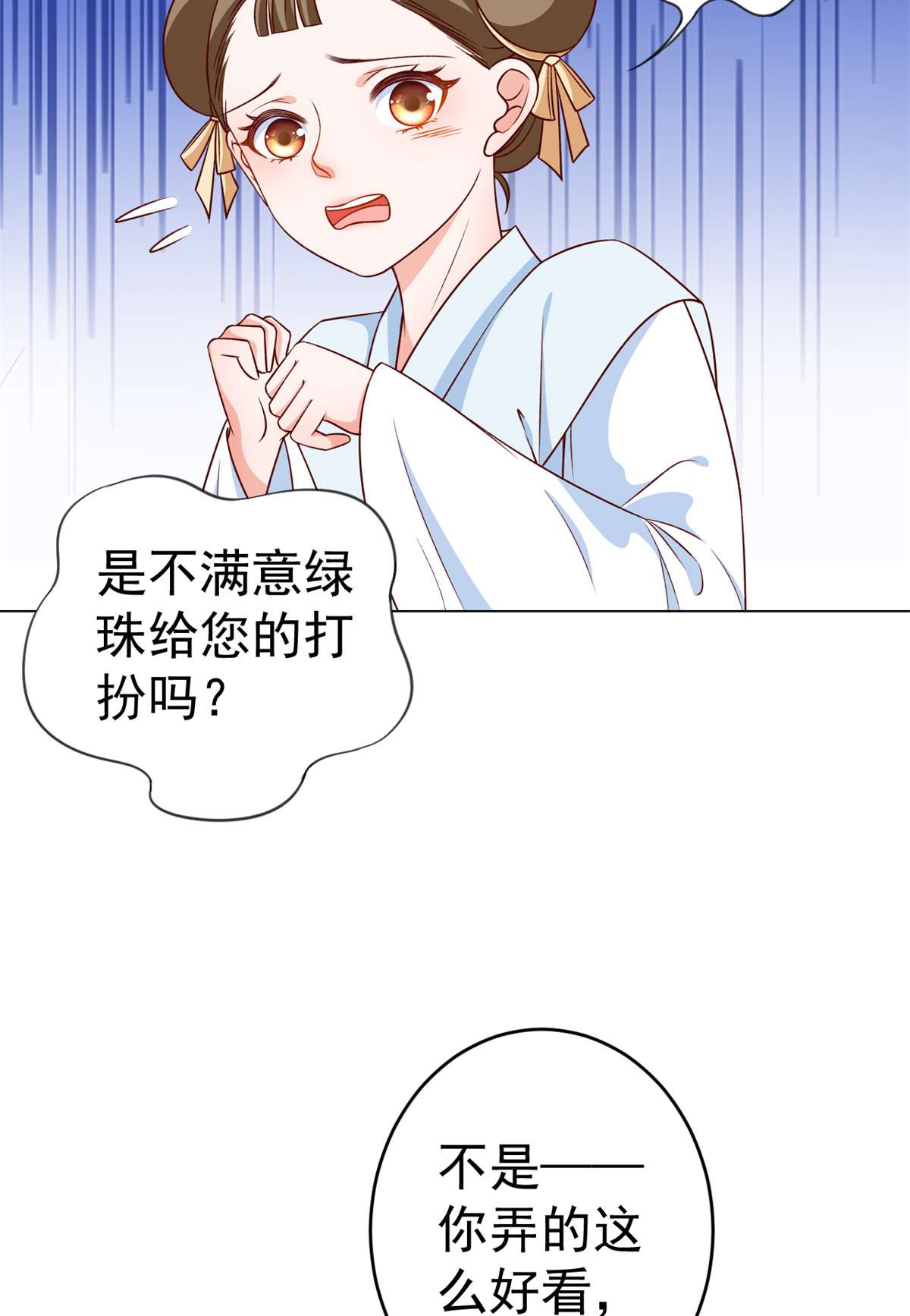 当大佬从花钱开始54 王爷万福——买不起衣服？