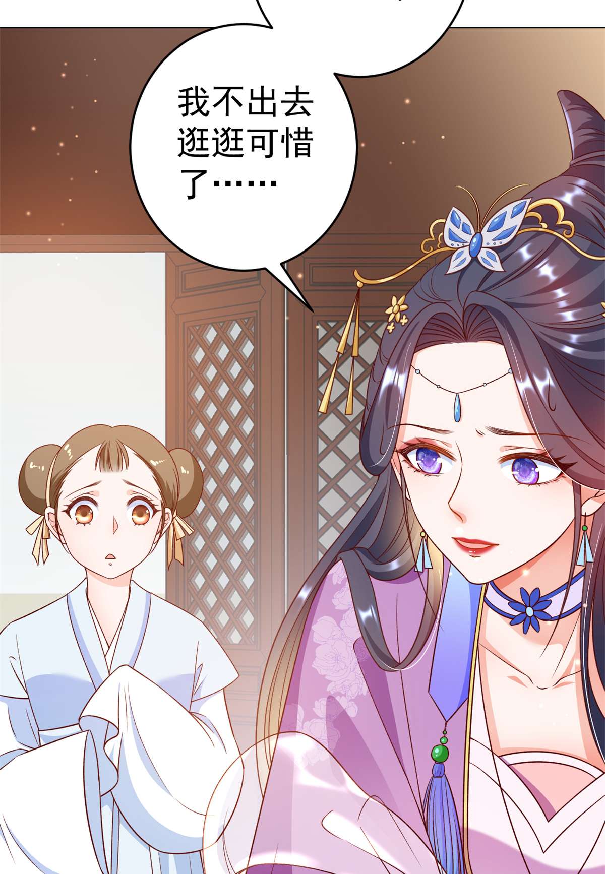 当大佬从花钱开始54 王爷万福——买不起衣服？