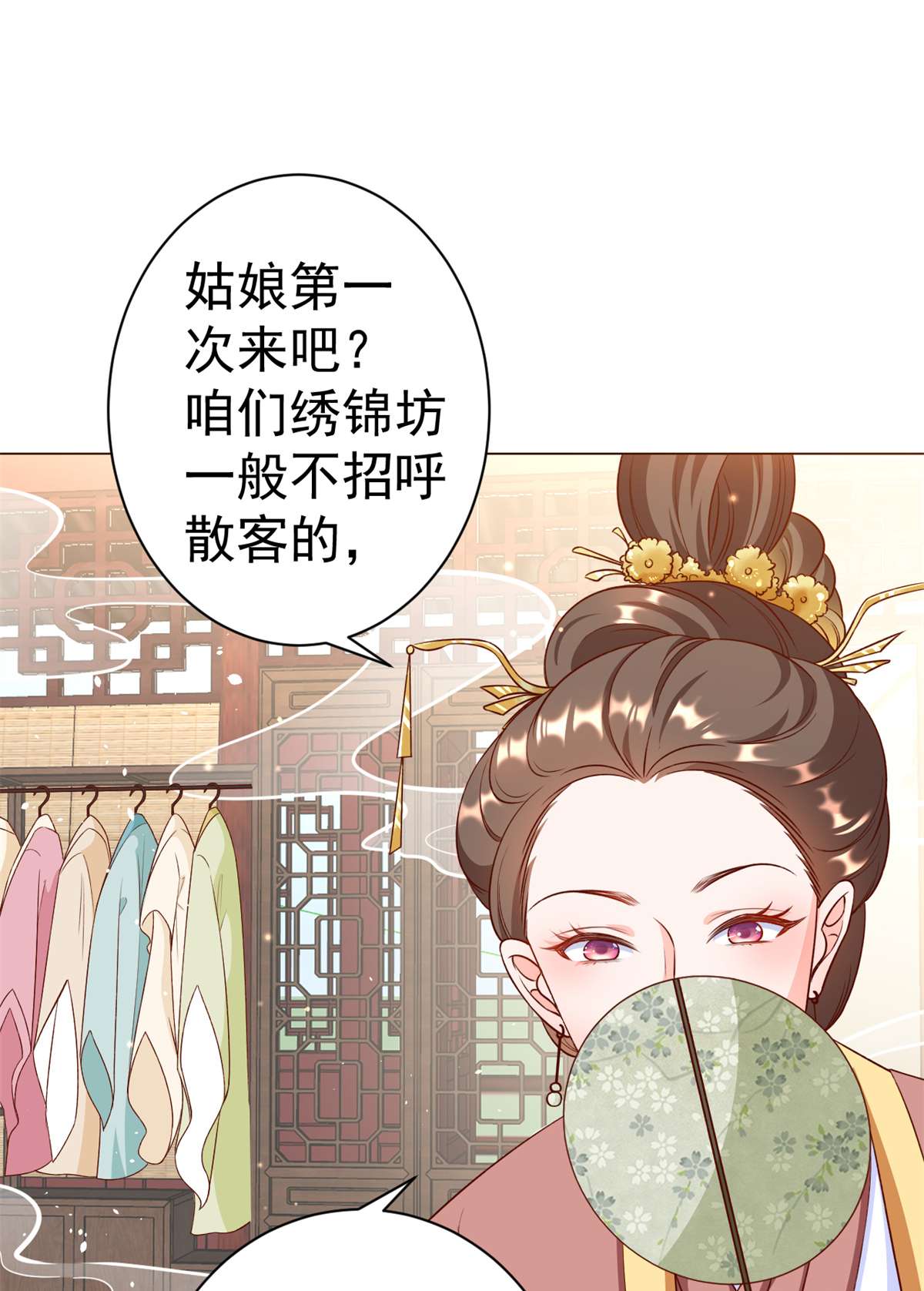 当大佬从花钱开始54 王爷万福——买不起衣服？
