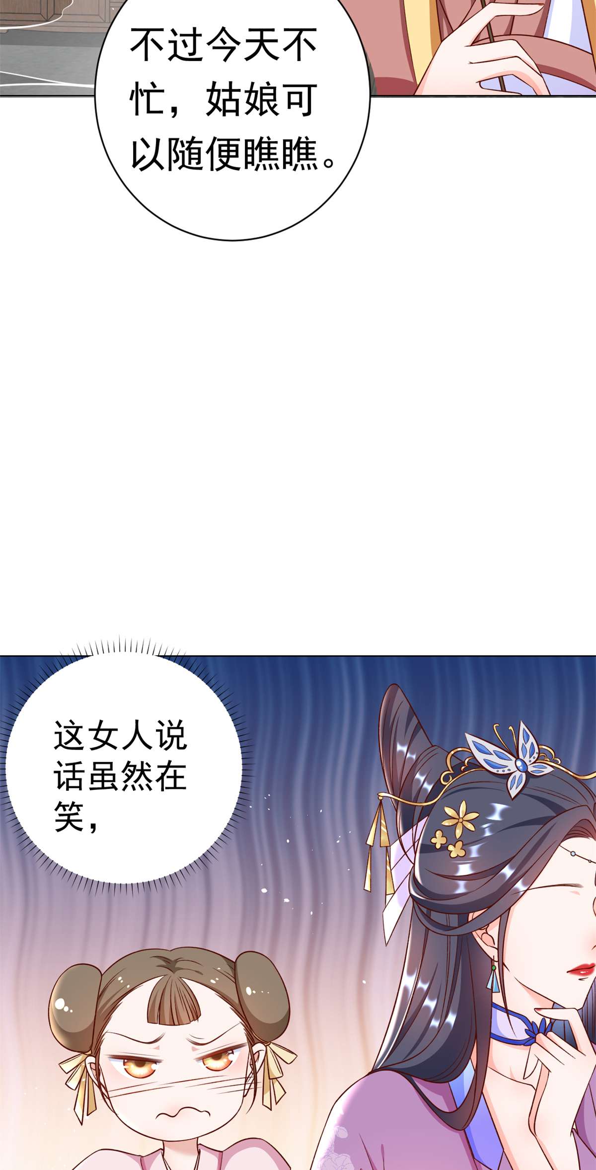 当大佬从花钱开始54 王爷万福——买不起衣服？