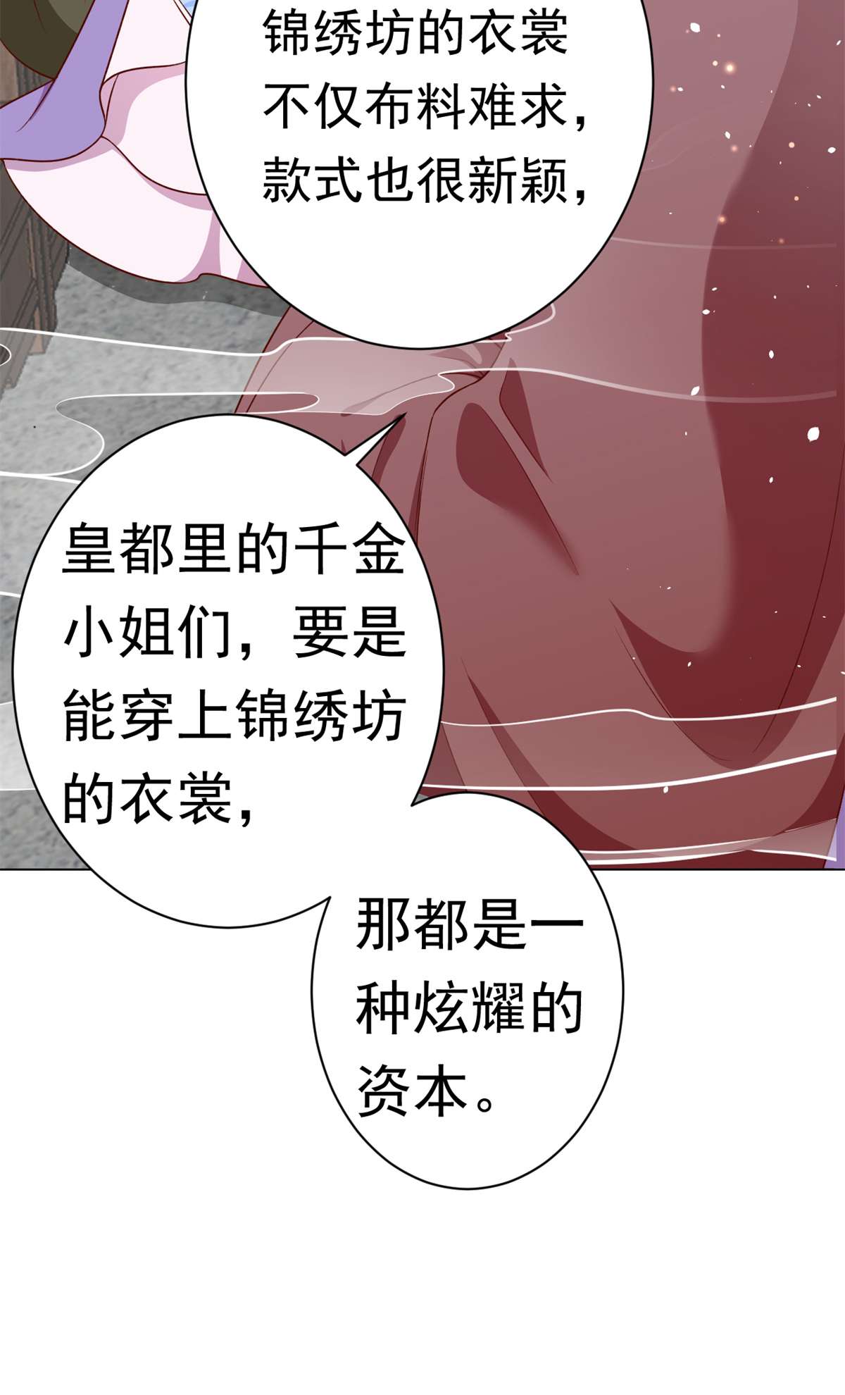 当大佬从花钱开始54 王爷万福——买不起衣服？
