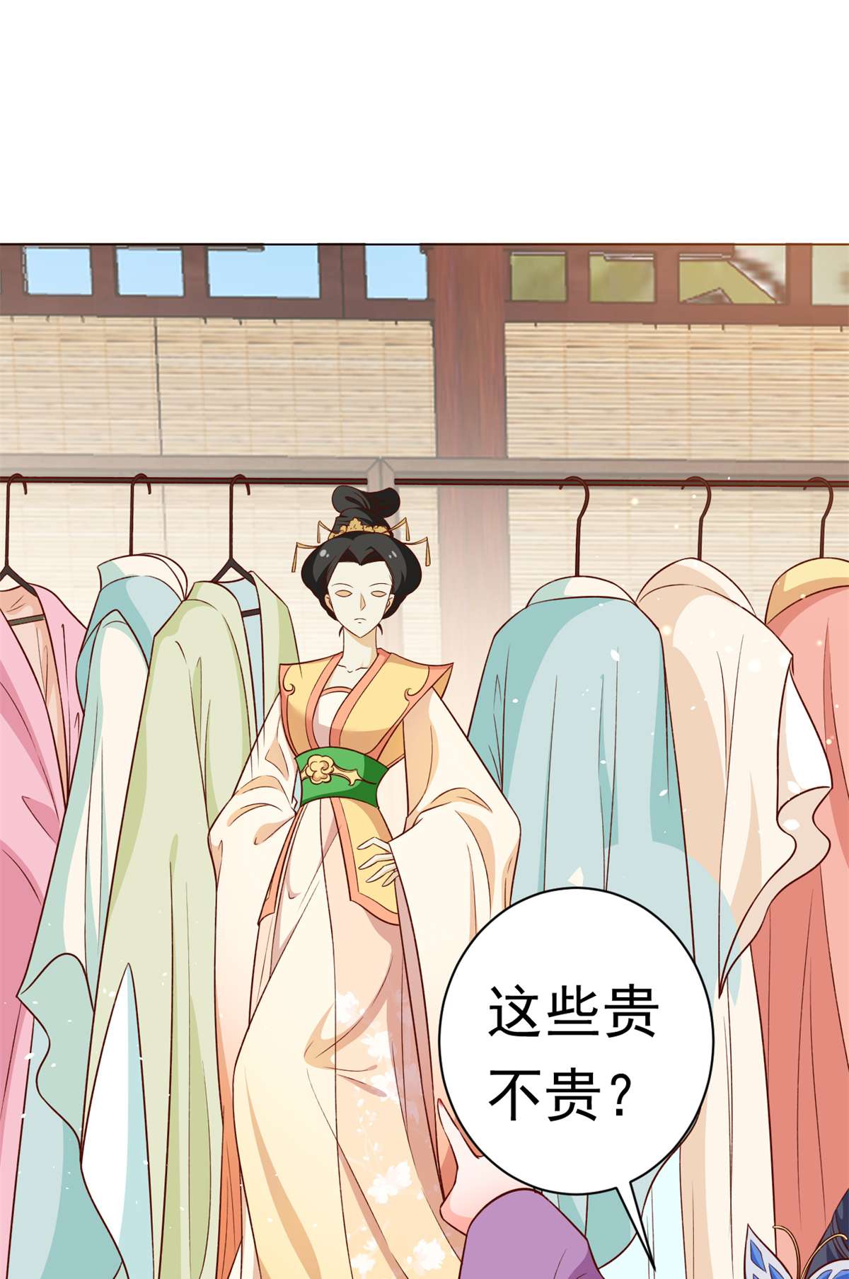 当大佬从花钱开始54 王爷万福——买不起衣服？
