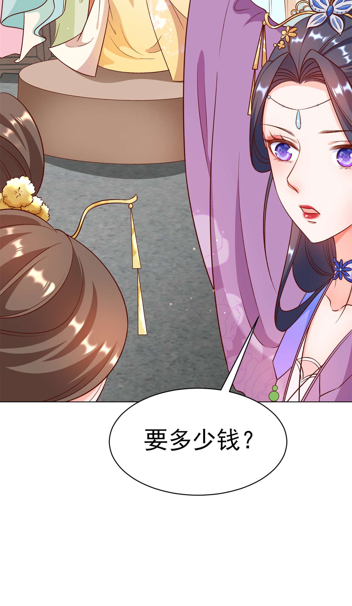 当大佬从花钱开始54 王爷万福——买不起衣服？