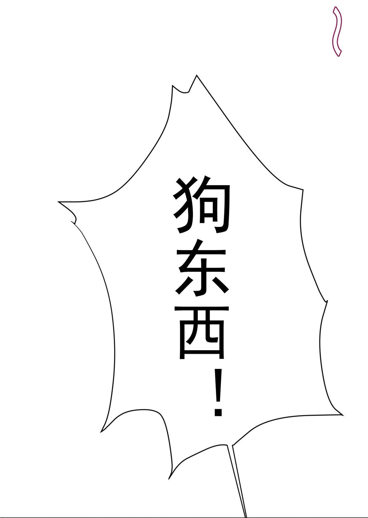 当大佬从花钱开始55 王爷首富——好人卡出现