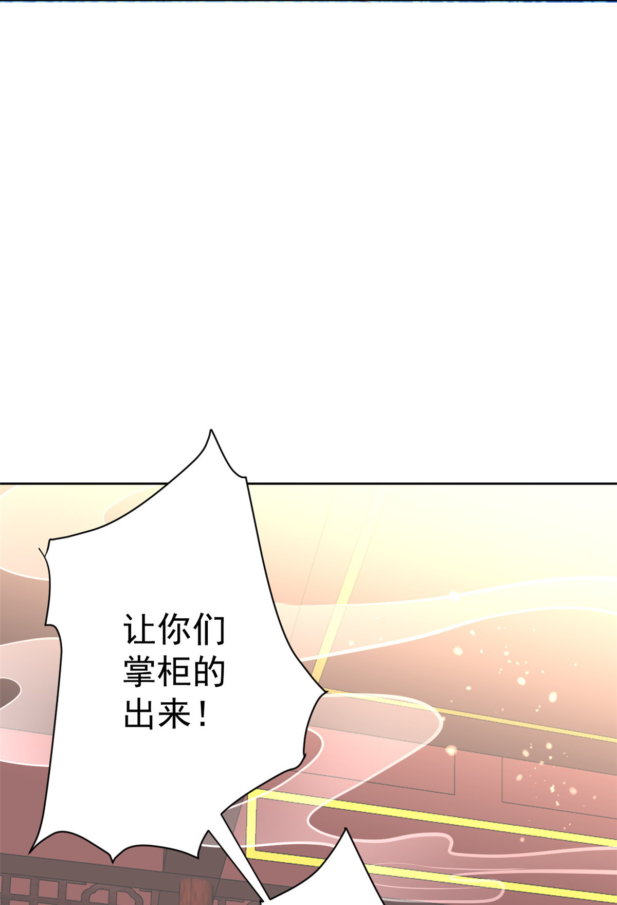 当大佬从花钱开始55 王爷首富——好人卡出现