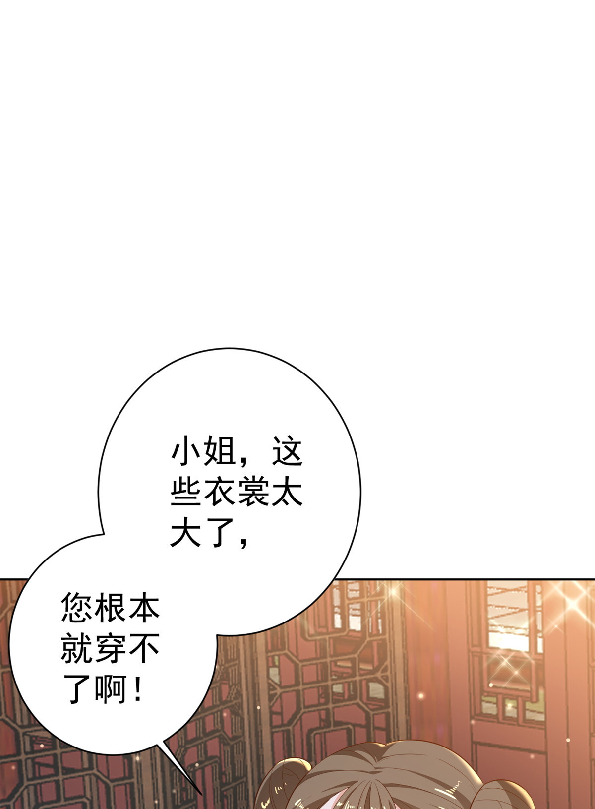 当大佬从花钱开始55 王爷首富——好人卡出现