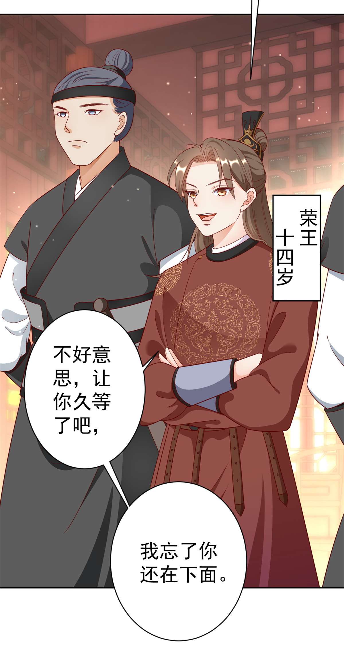 当大佬从花钱开始55 王爷首富——好人卡出现