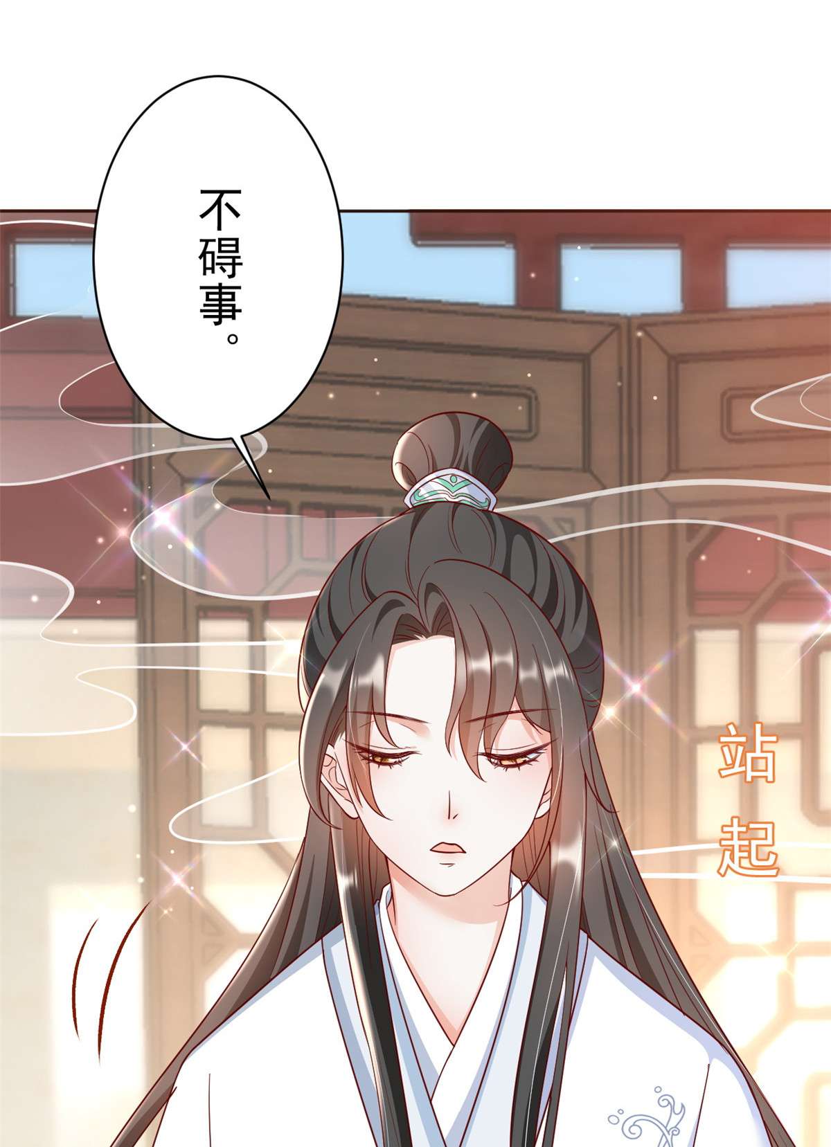 当大佬从花钱开始55 王爷首富——好人卡出现